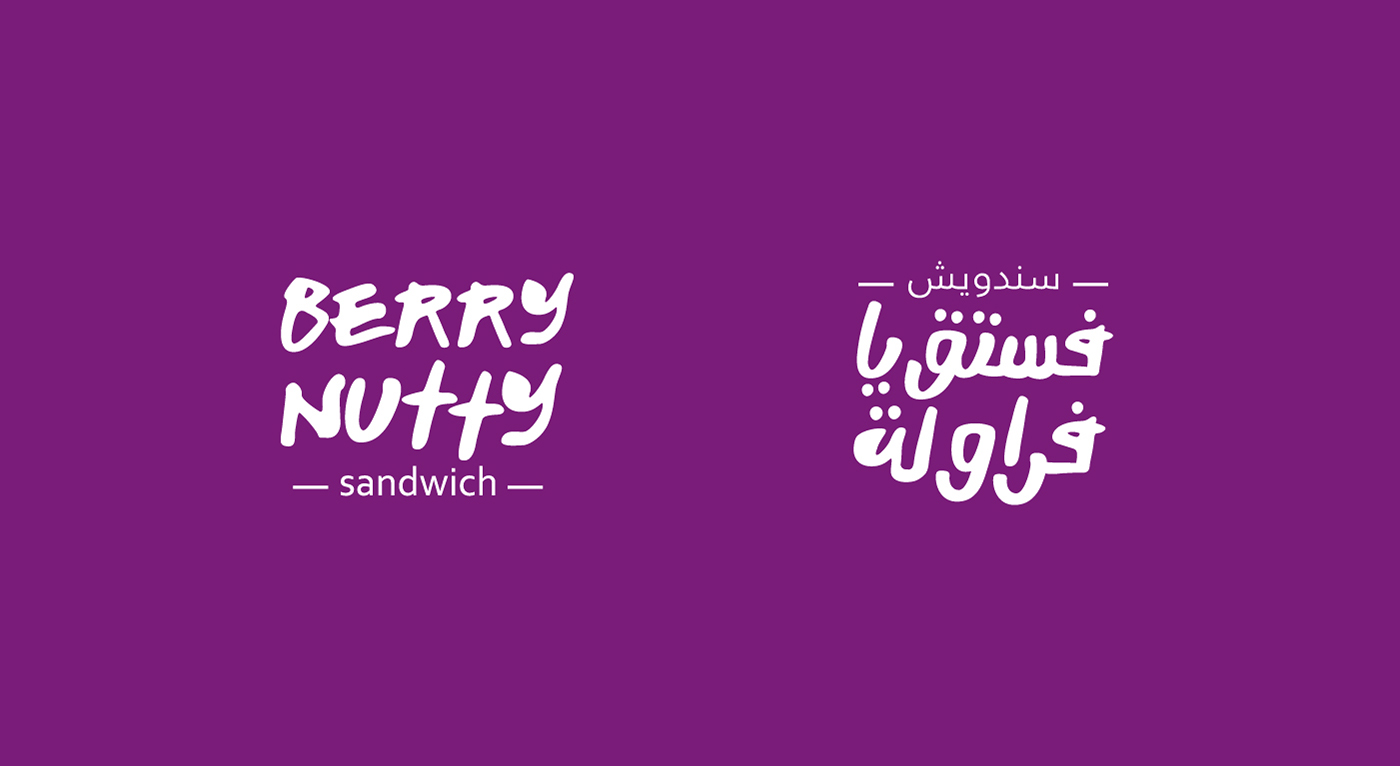 kiri Sandwiches typo arabic arabia Kuwait dubai blue White creative inspire logo name english type