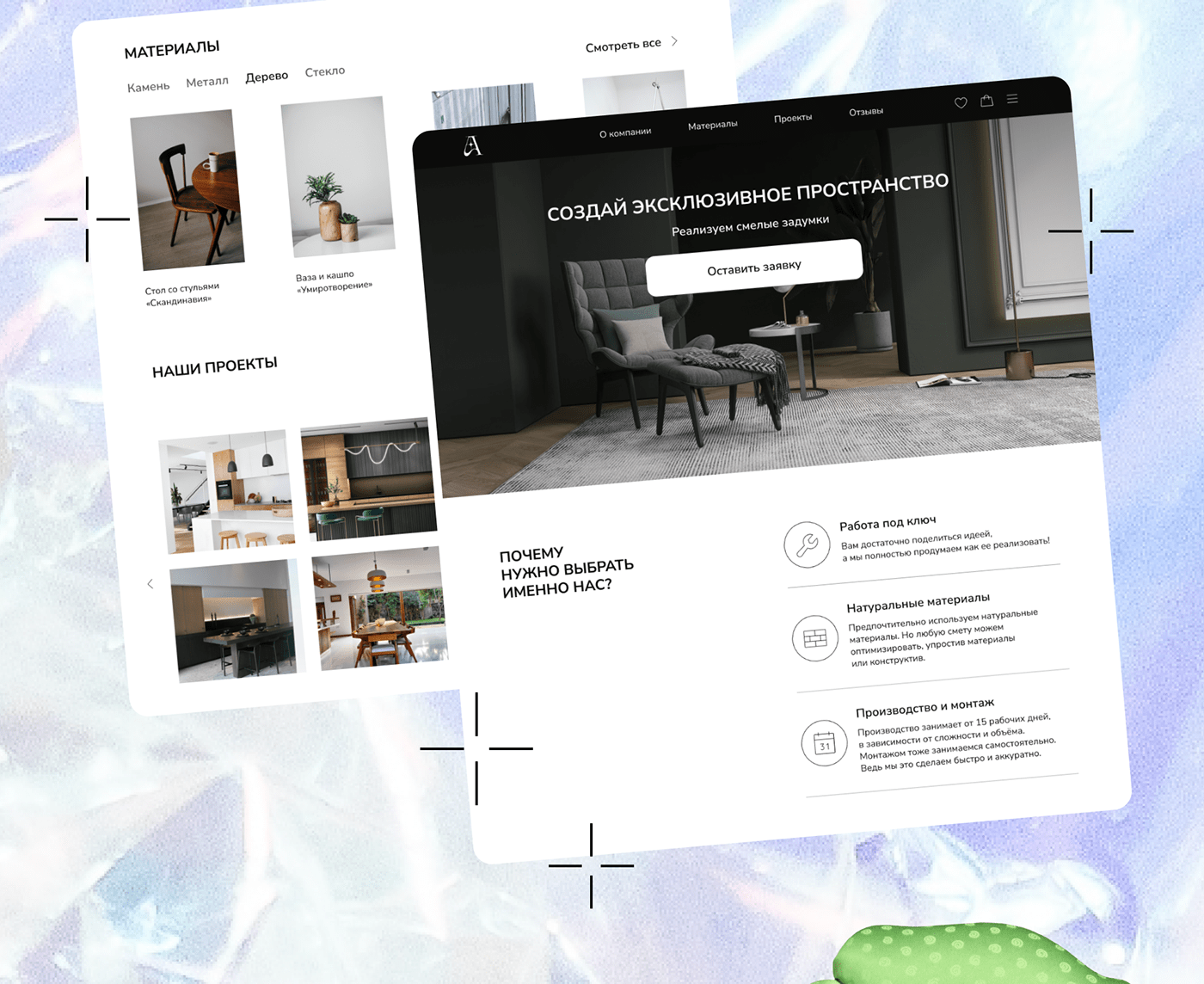 интерьер мебель дизайн дизайн интерьера landing page UI/UX Website Figma furniture адаптивный дизайн 