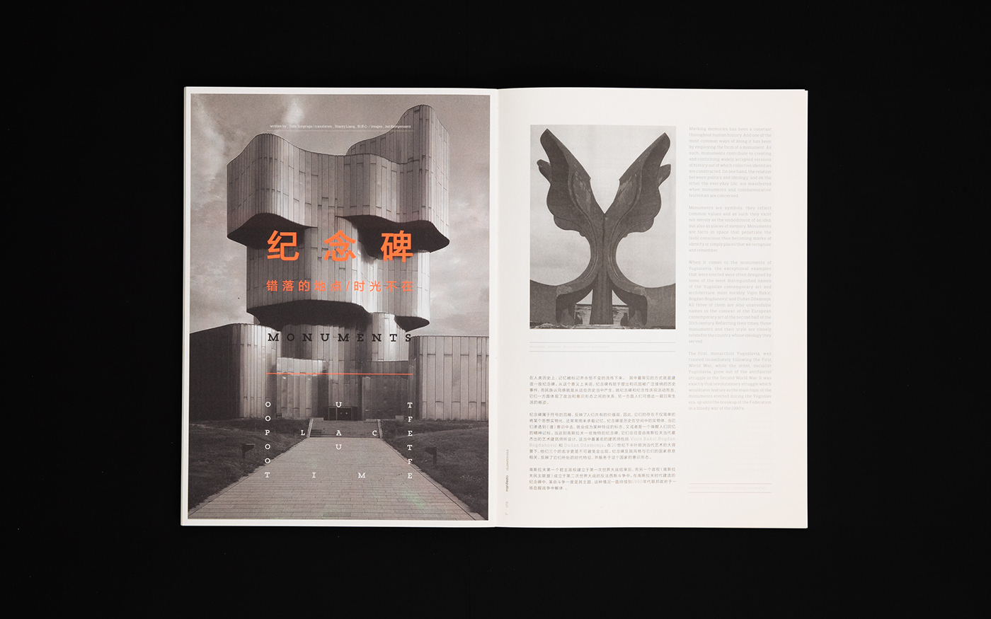 manifesto print Layout art direction  china editorial design  grid Photography  publication typography  
