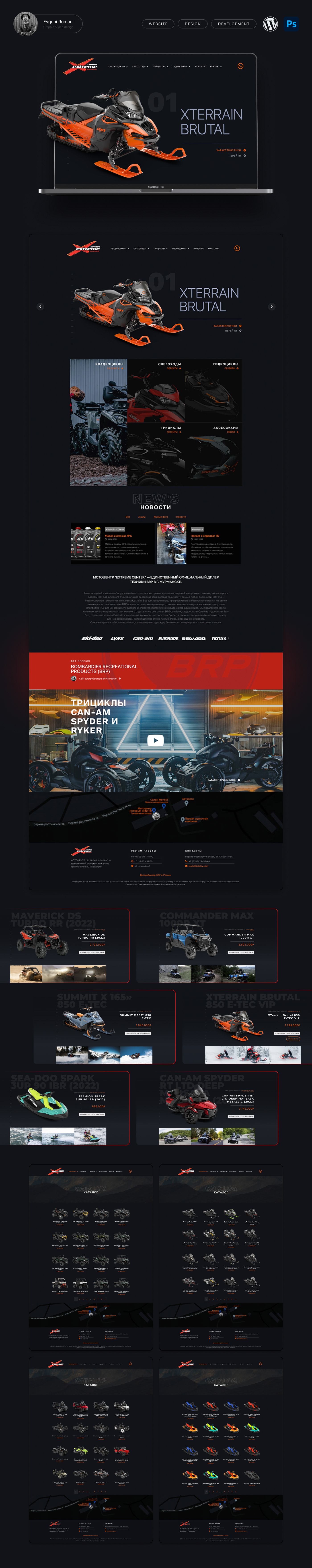 Ecommerce web development  Website Website Design wordpress BRP lynx maverick ryker Sea-doo ski-doo