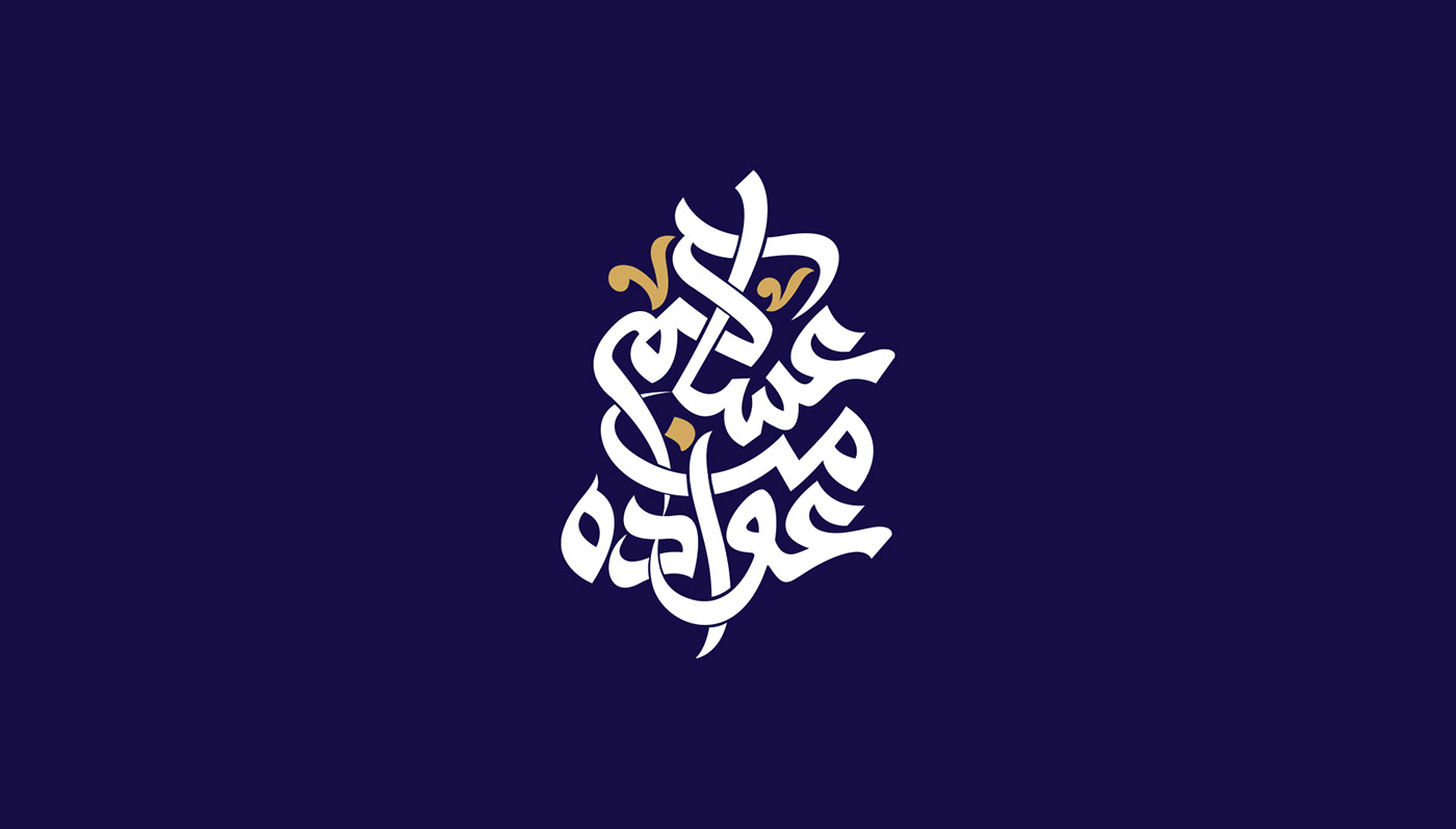 typography   free art kareem typo ramadan islamic تايبوجرافي Calligraphy   رمضان