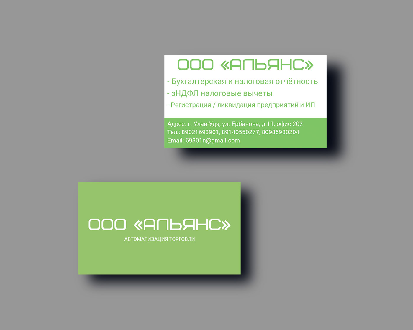 businesscard identity Визитная карточка дизайн визитки ООО Альянс