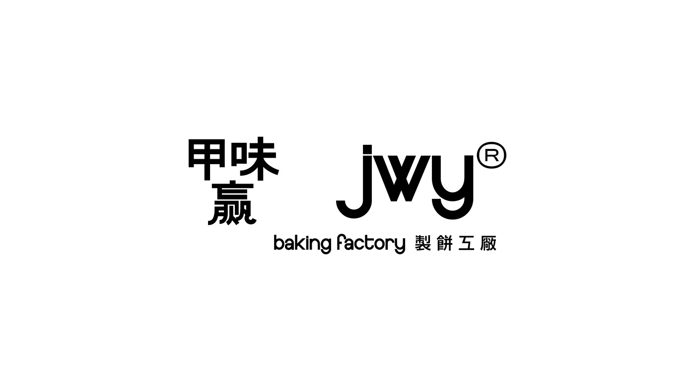 bakery factory Food  graphic design  brand identity oriental branding 