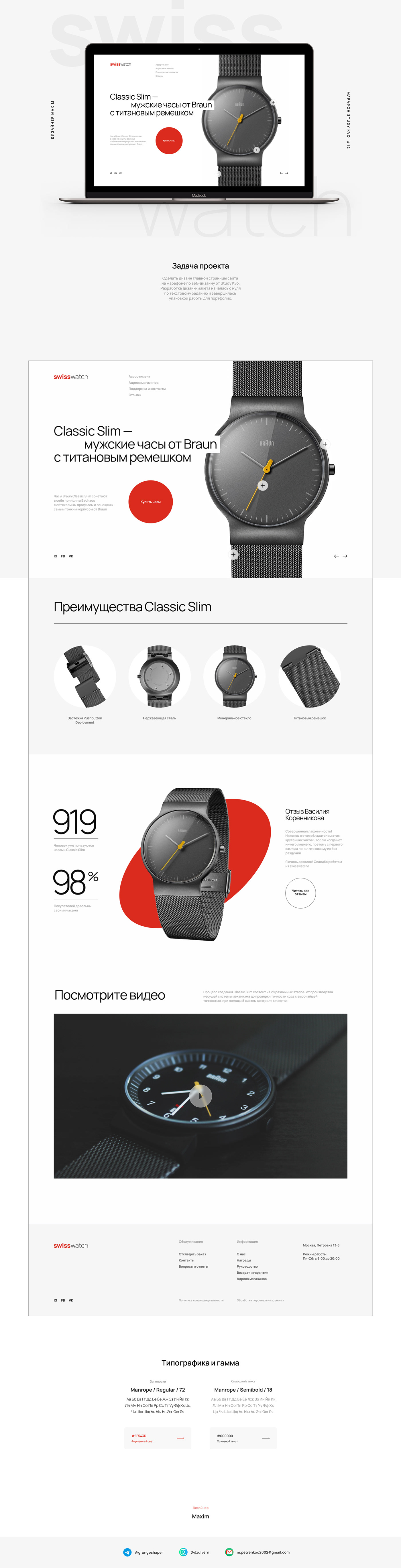 Fashion  laningpage Minimalism swisswatch Webdesign Website wristwatch
