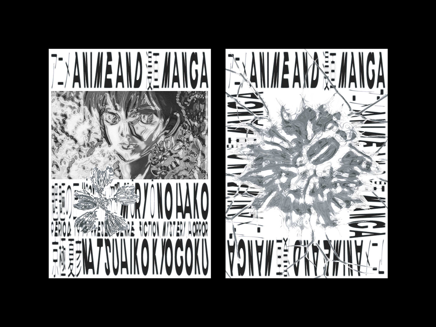 アニメ anime 漫画 manga poster edition editorial print