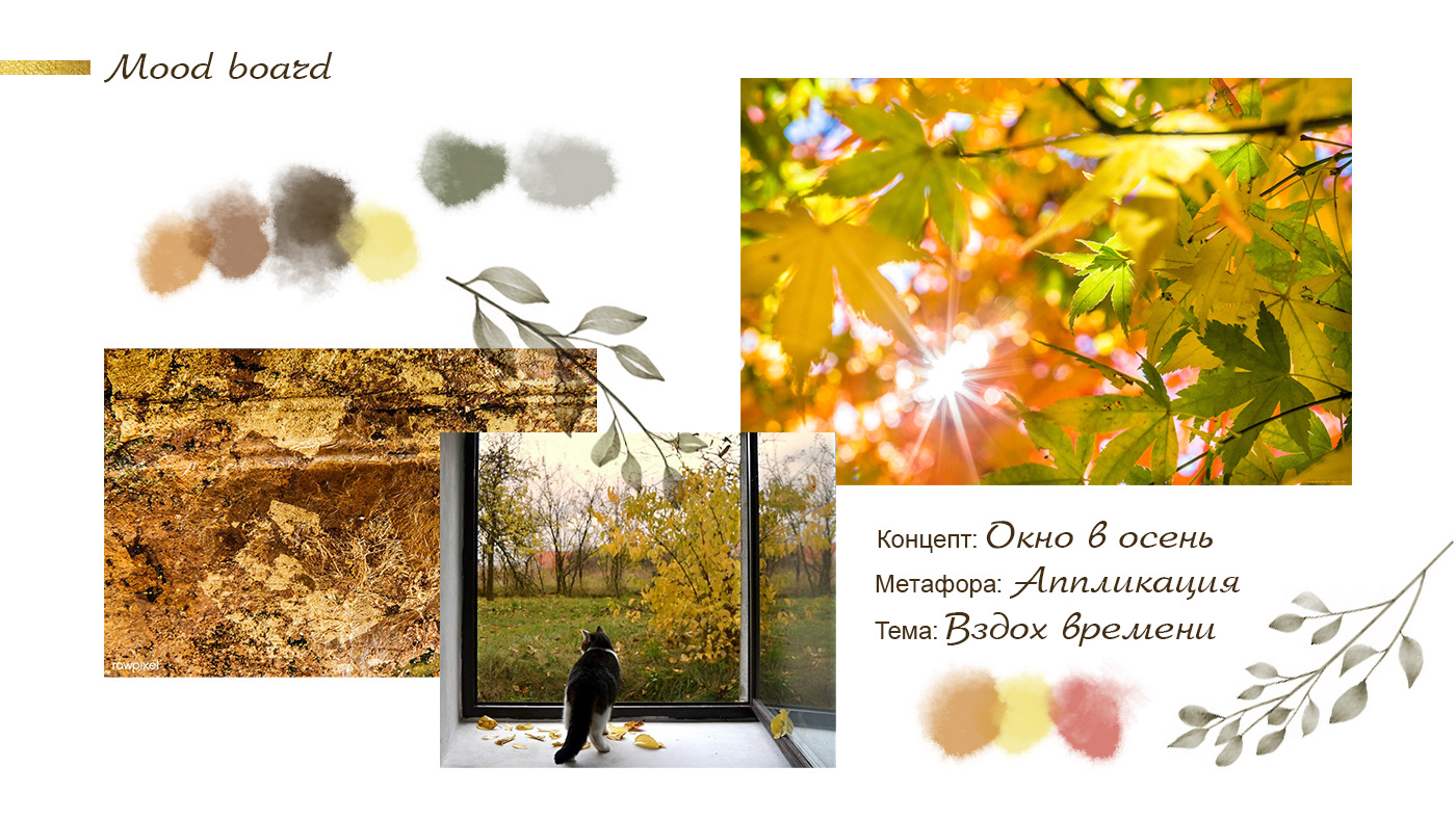 inspiration board of photographs, illustrations and color palette
