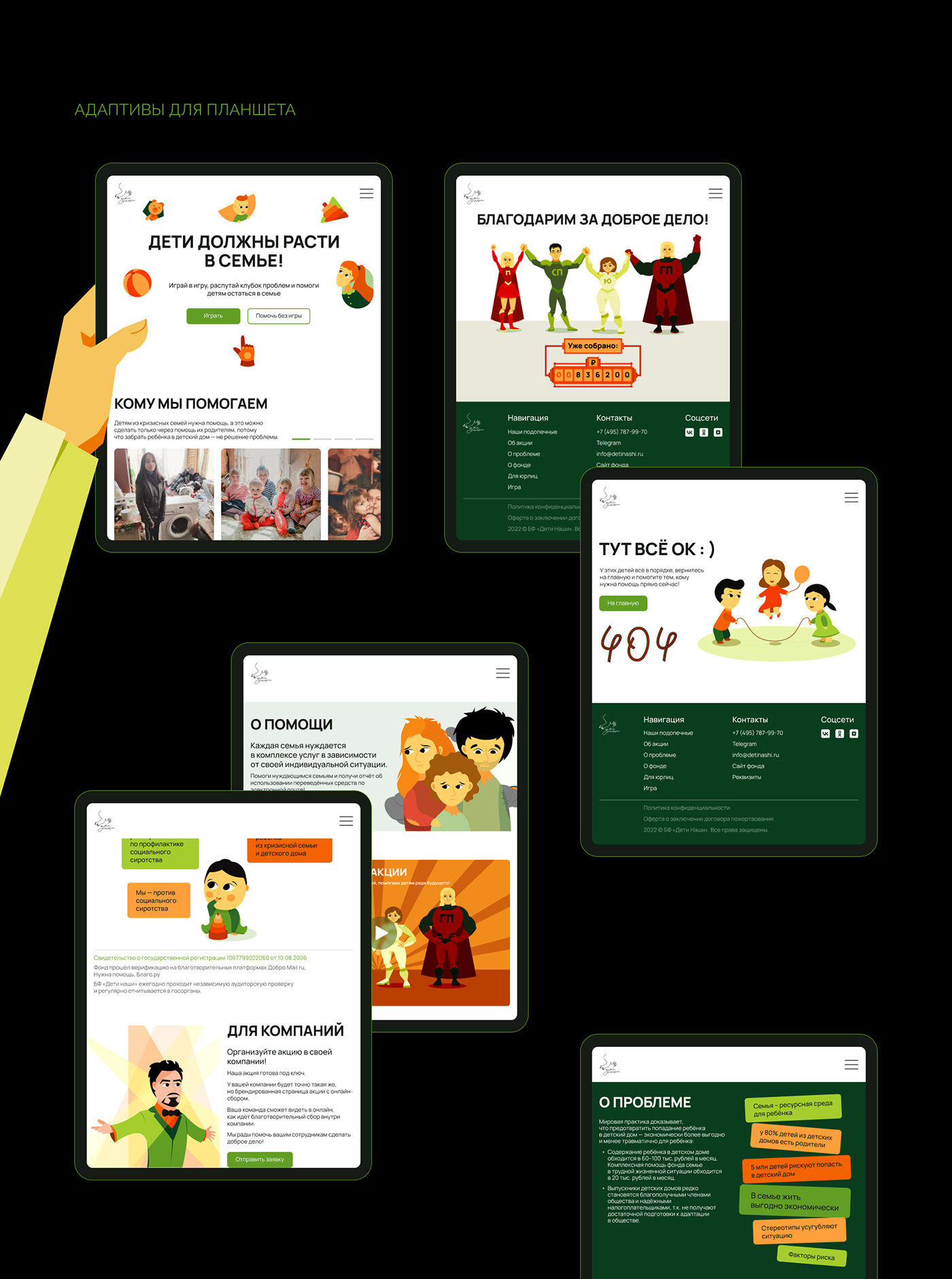 Tablet adaptive design with illustrations and motion graphics for a charity organization