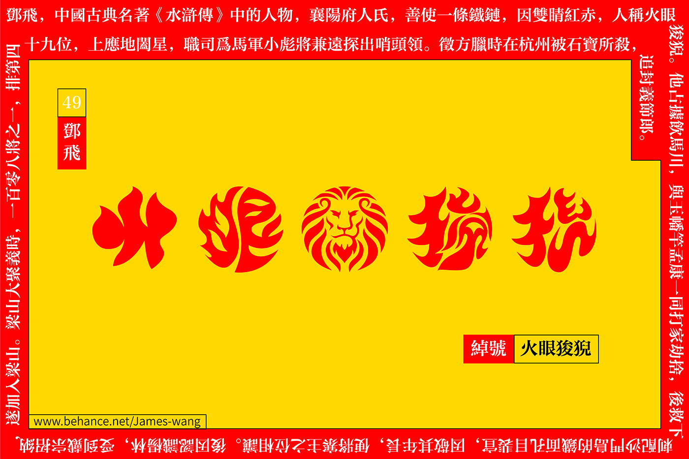 china font font design graphic Typeface 면접 떡세권 베이킹몬