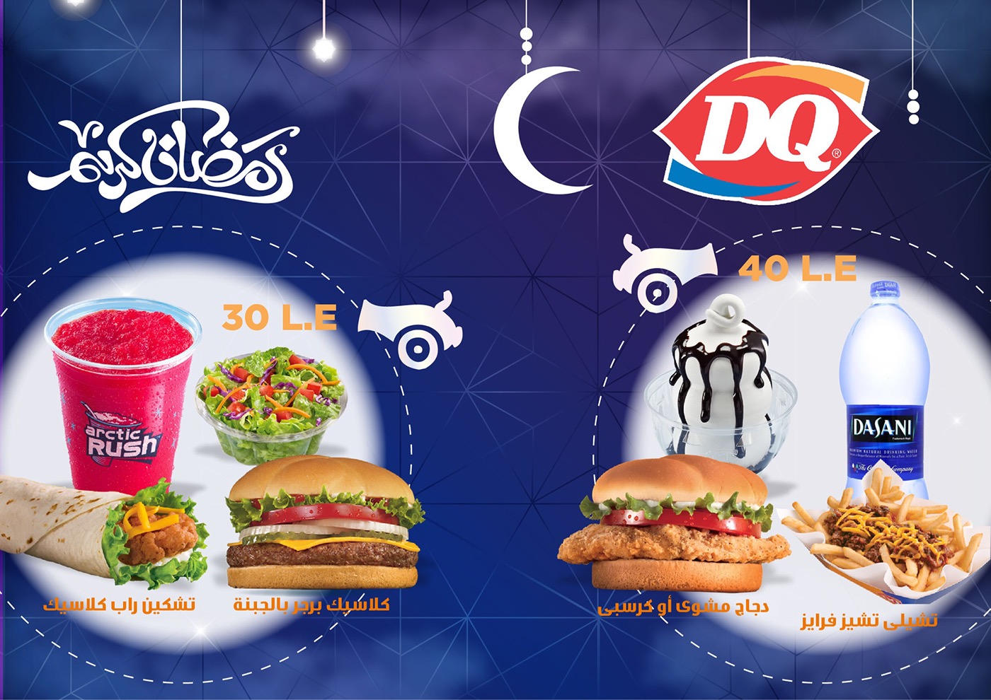 flyer ramadan meal fast food burger