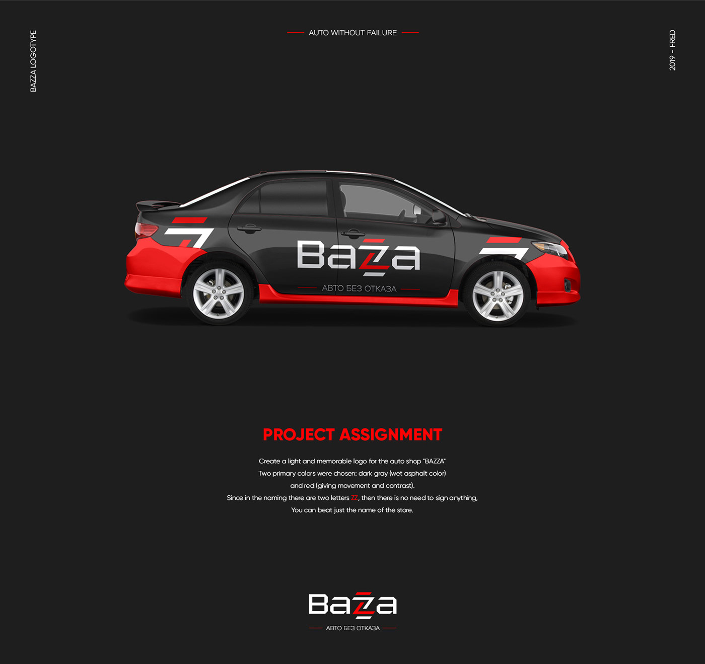 Bazza авто Logotype логотип logo Auto car logos branding 
