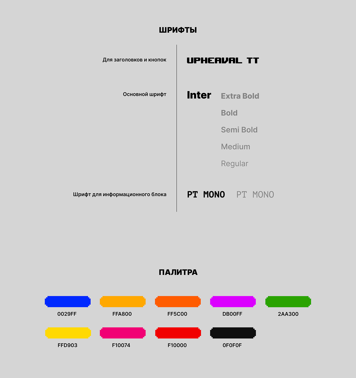 colorful flat geek pixel redesign shop spb UI ux Web