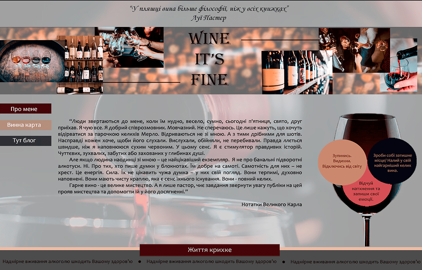 дизайн сайта Website wine vino wineshop Webdesign landing page Blog business