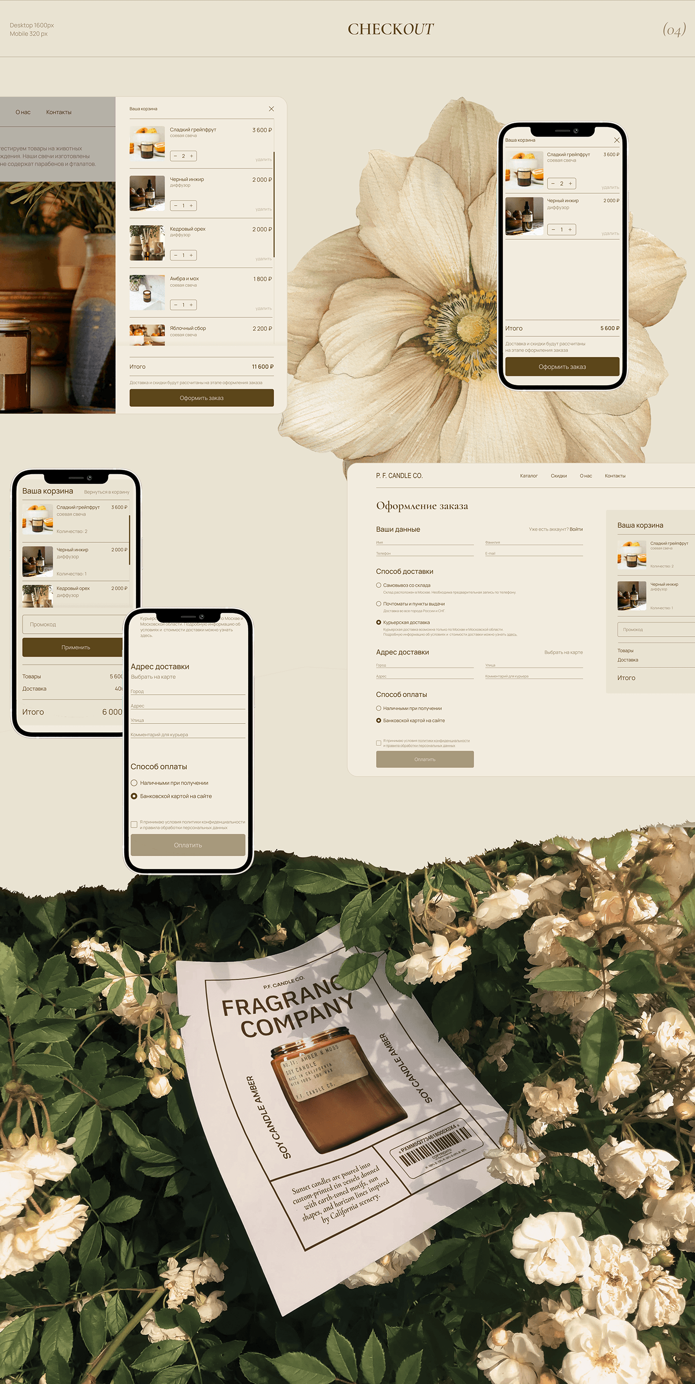redesign Ecommerce Web Design  ux/ui Fragrance Interface Figma Website user interface candle