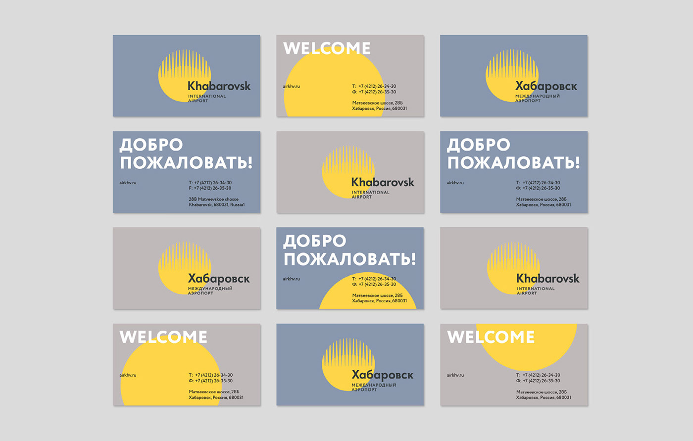 Logotype identity airport Sun branding  Khabarovsk Hub