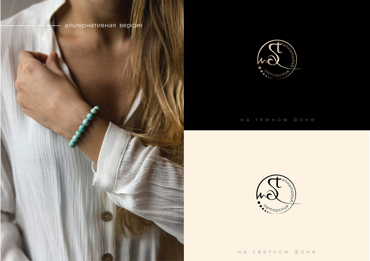accessories bracelets brand identity handmade Jewellery jewelry jewelry logo Logo Design logodesign Logotype