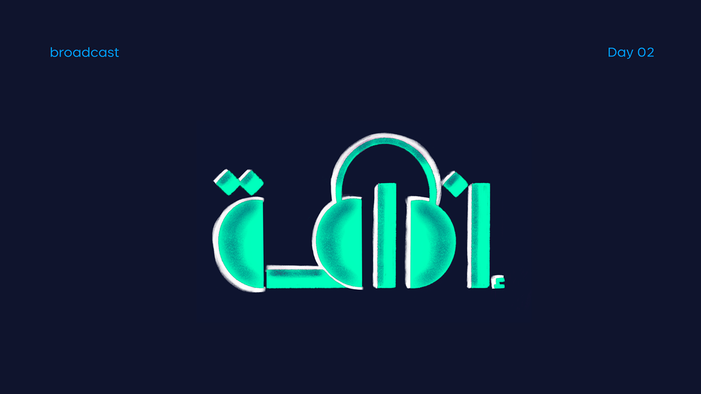 arabic calligraphy brand identity Logotype typo hibrayer Typeface حبراير
