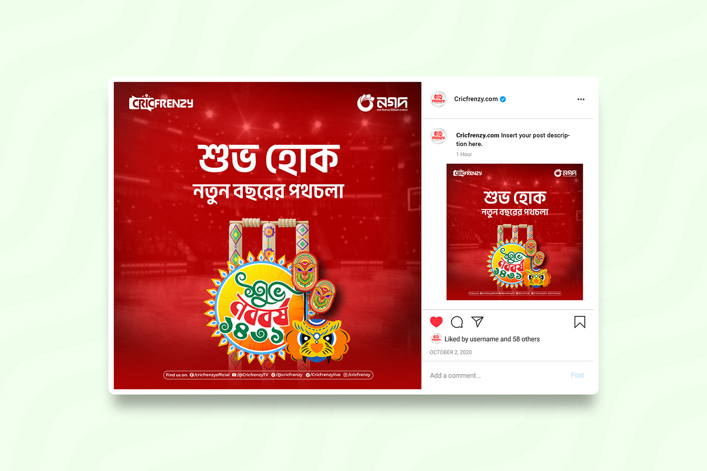 পহেলা বৈশাখ Pohela Boishakh قصة الموكا Bengali New Year boishakh 메이저사이트 Bangla festival Poster Design Social media post