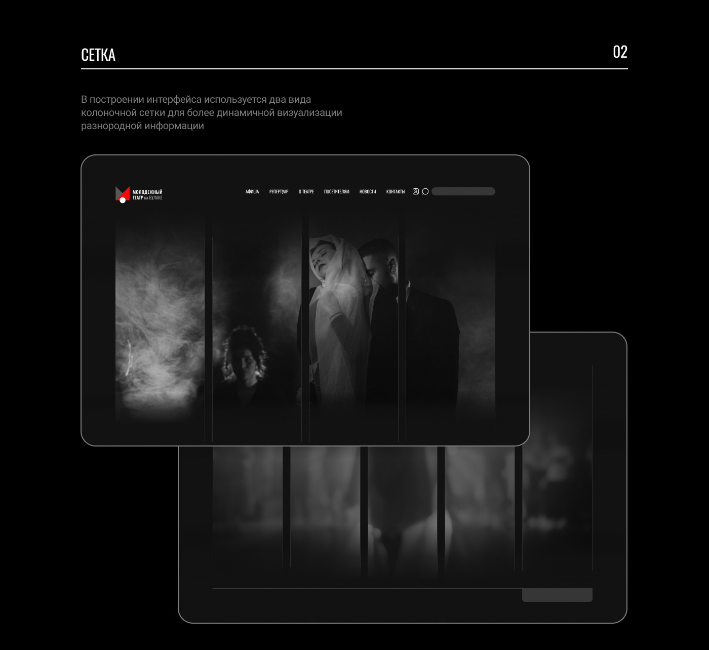 redisign site site web teatre teatro UX design UX UI Web Design  Website Website Design