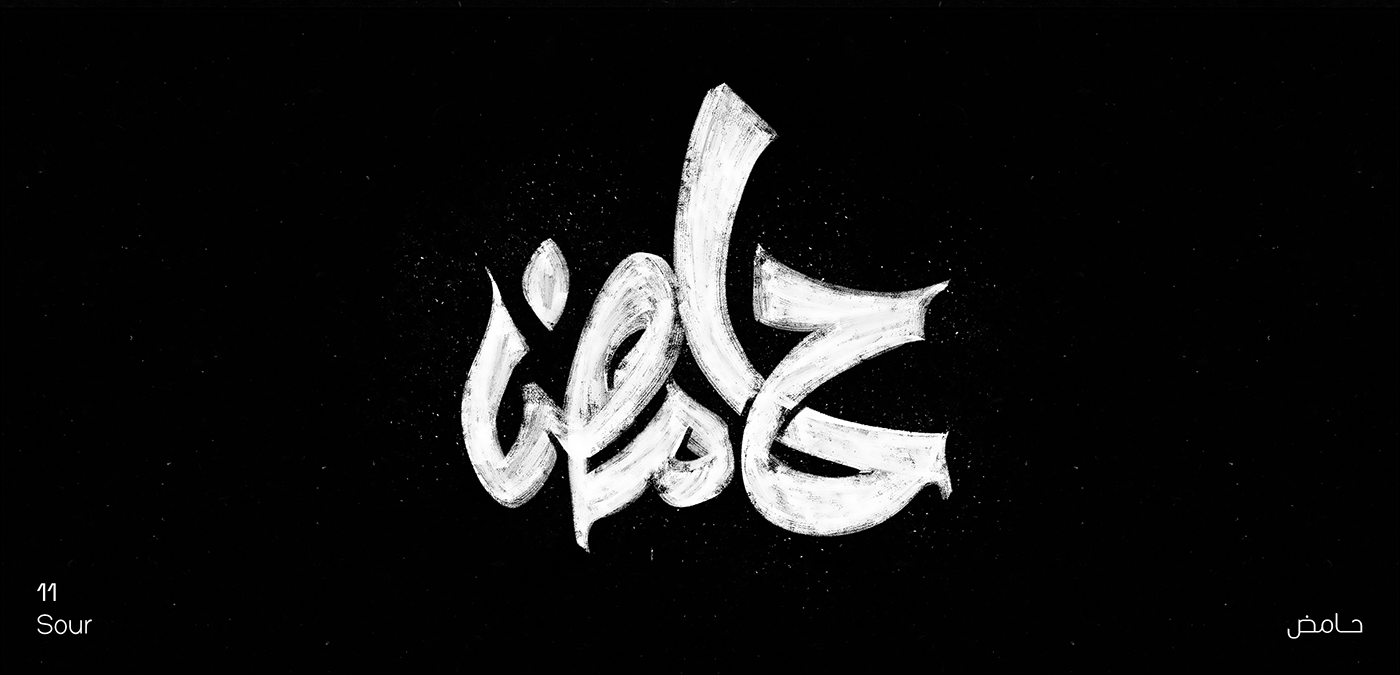 arabic arabic typography art Calligraphy   fresco inktober lettering Procreate type typography  