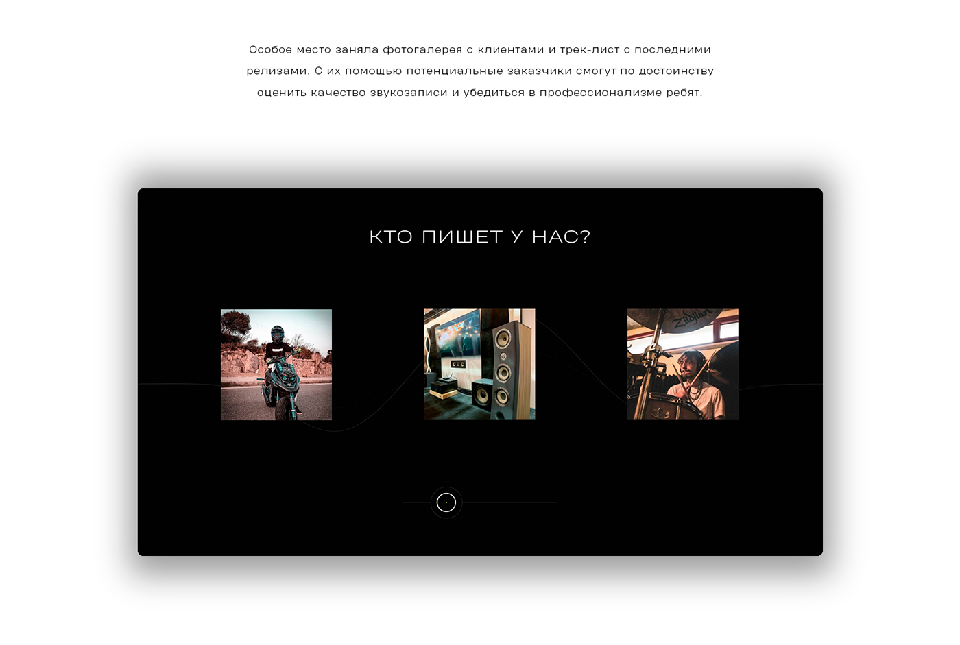 music Website voice studio Dictor Moscow UI ux UI/UX design