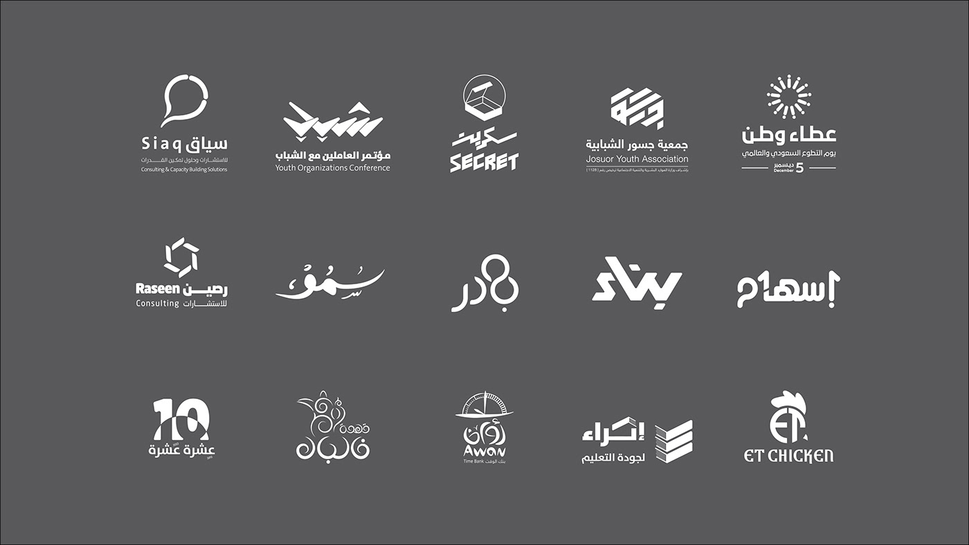 design Logo Design logo volunteer arabic calligraphy brand identity adobe illustrator Logotype saudi logo SNVD
