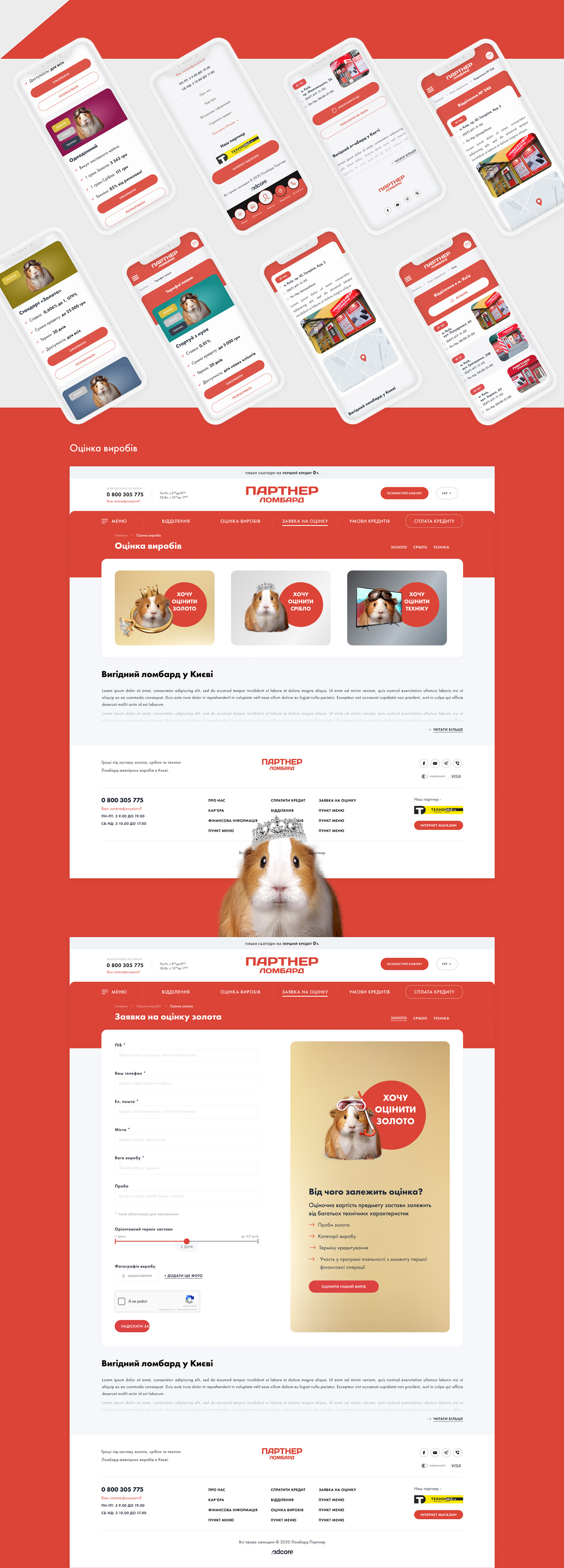e-commerce Figma Mobile app pawnshop service UI/UX user interface Web Design  Website сайт