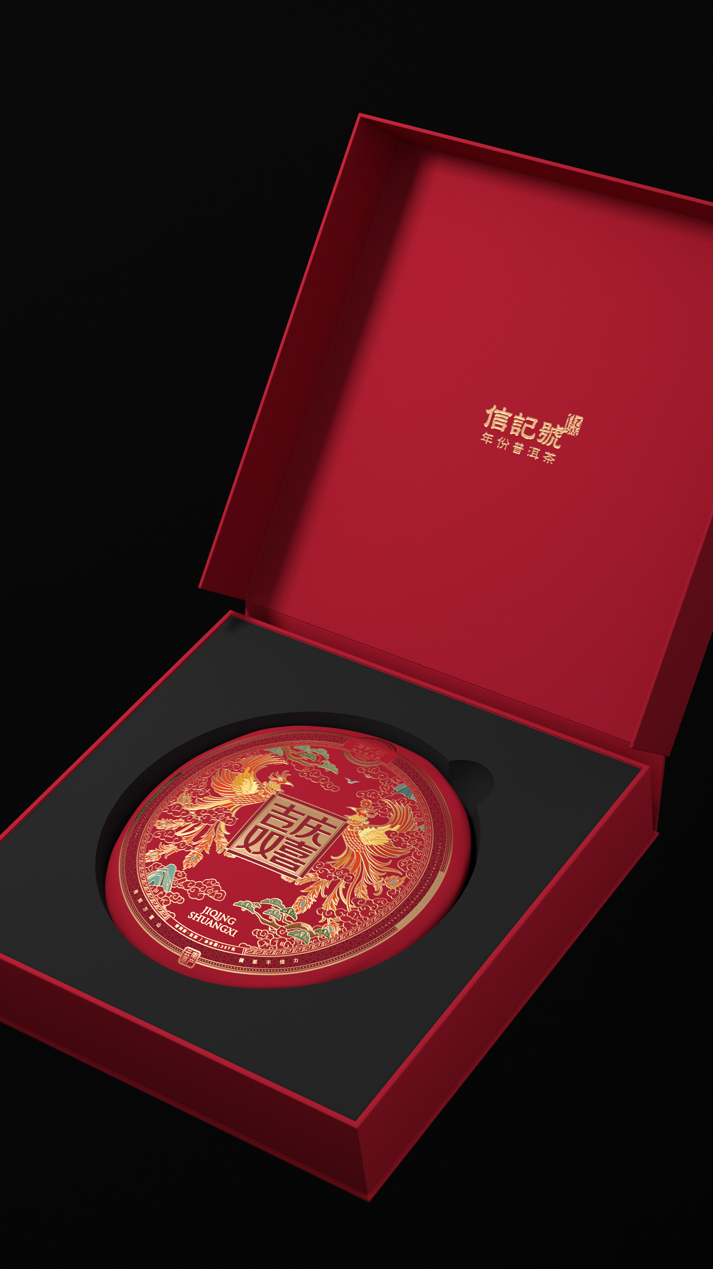 Logo Design Packaging 中国风   包装设计 packaging design 商业插画 手绘 礼盒设计