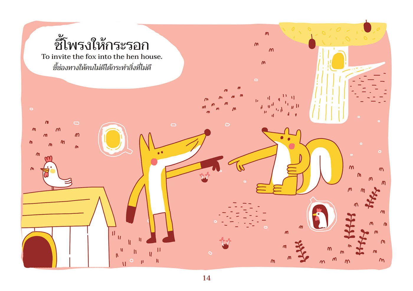 AR book colorfully enlish idoms ILLUSTRATION  motion graphic thai idioms Thesis Project