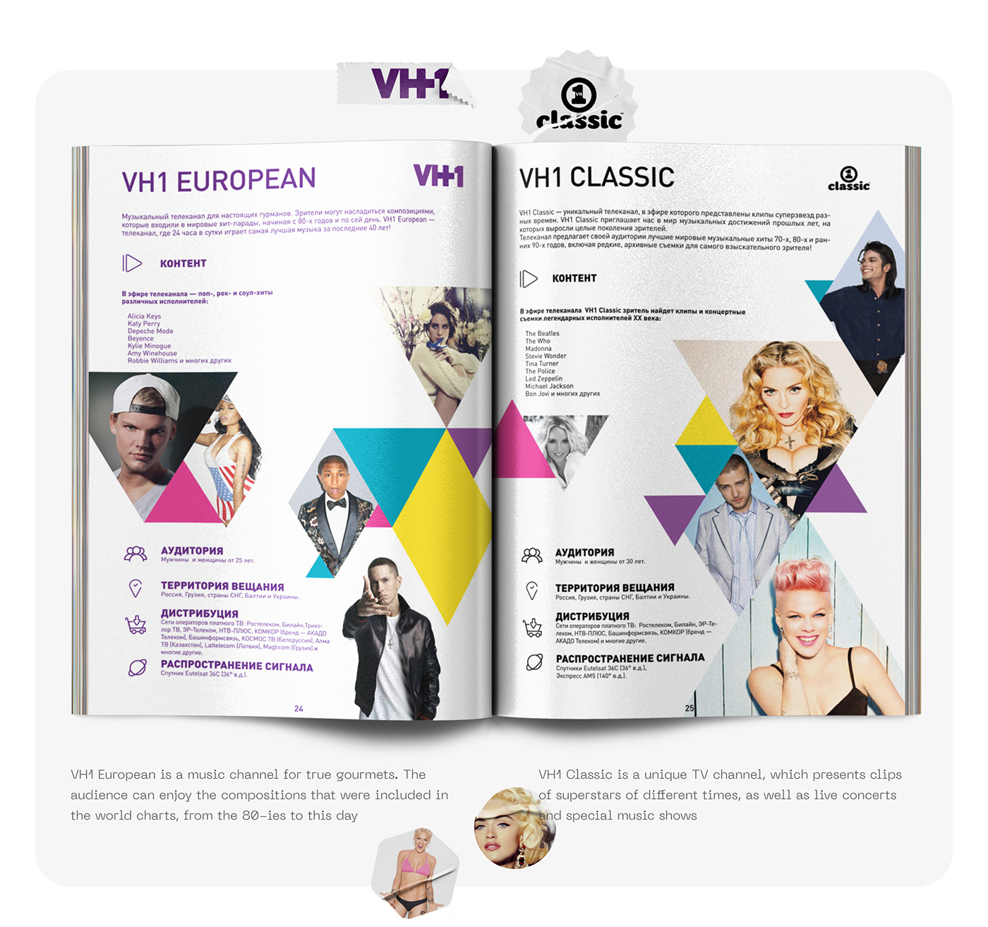 #viacom #mtv #paramount #catalogue   #Brochure #vimn #fargo #Branding #publishing 