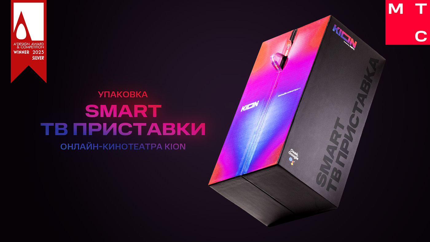 MTS smart tv package packagedesign Kion