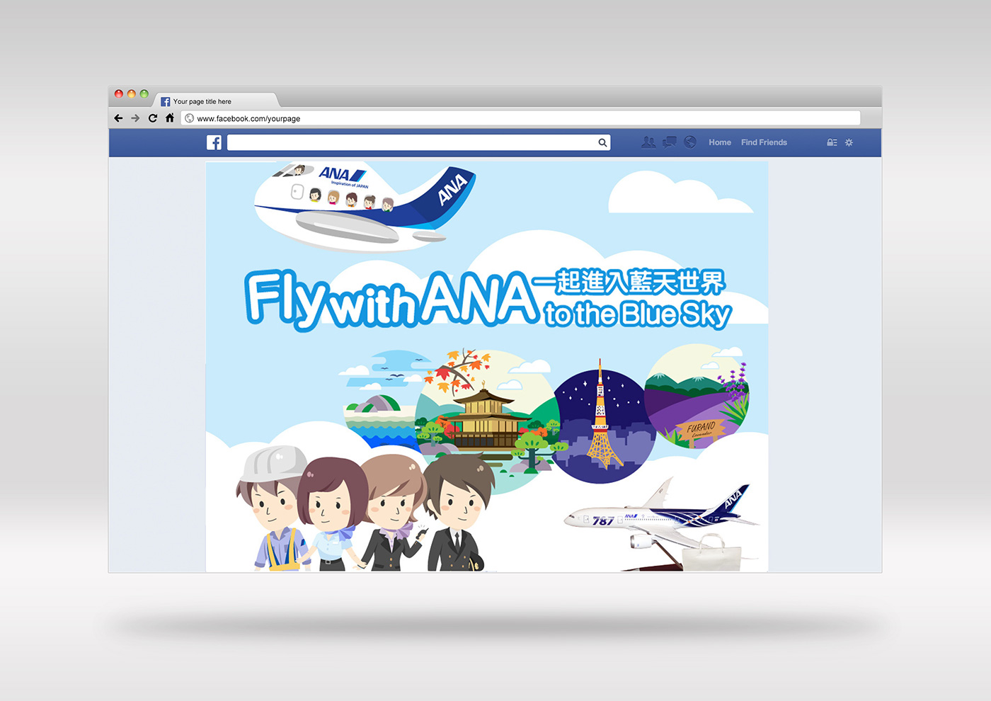 ana Travel airline japan