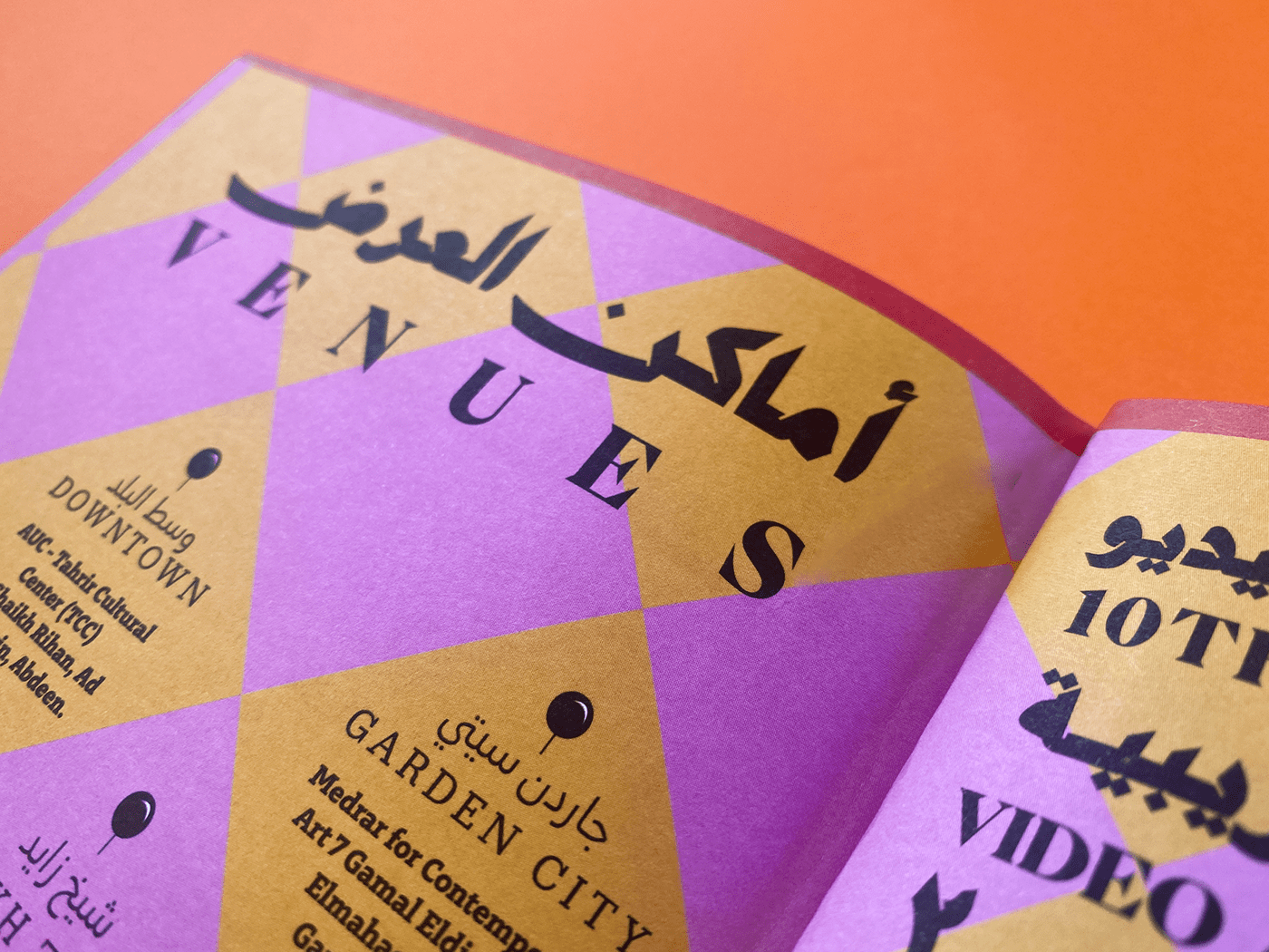 identity Layout typography   visual identity arabic brand identity editorial graphic design  poster print