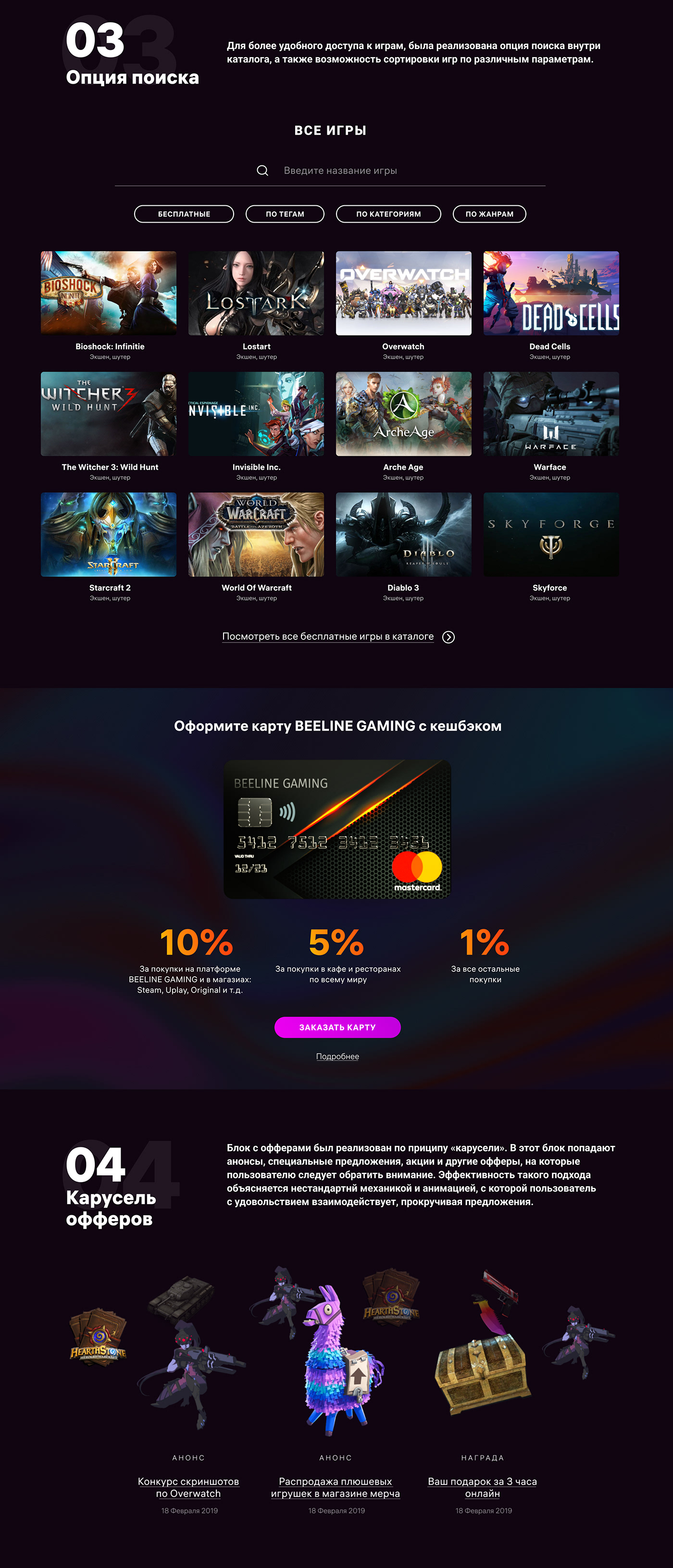 3D beeline cinema4d game landing page Render UI ux Web