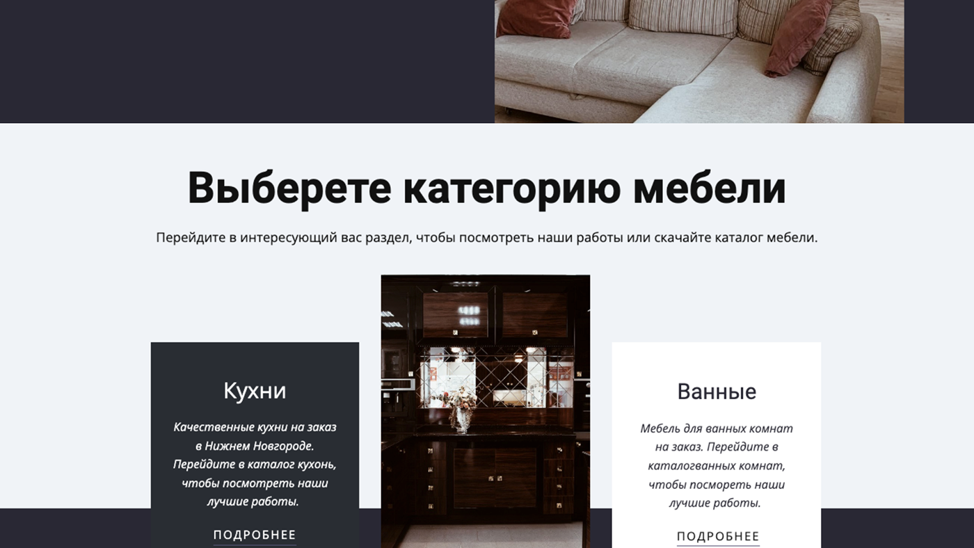 furniture Webdesign Website Website Design