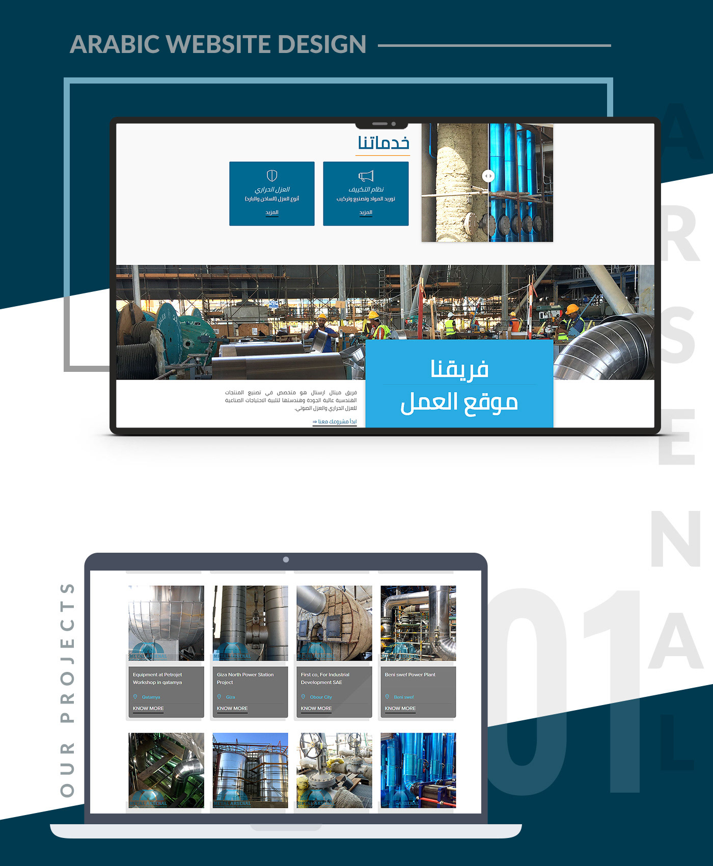 UI ux Web company industrial thermal insulation arabic rtl Responsive HTML CSS