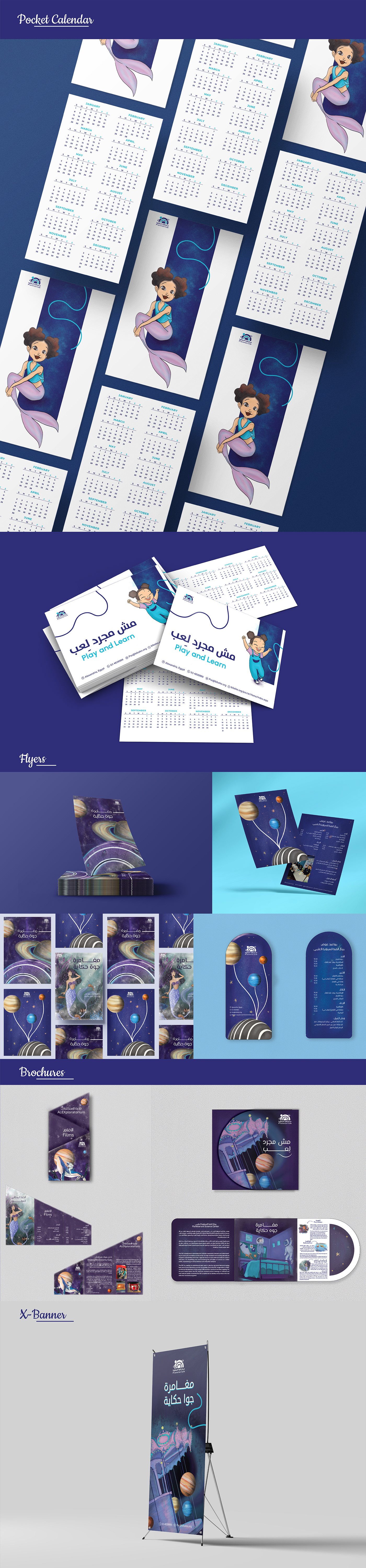 branding  Digital Art  Packaging ui design alexandria Signage Advertising  visual identity manipulation Kids illustrations