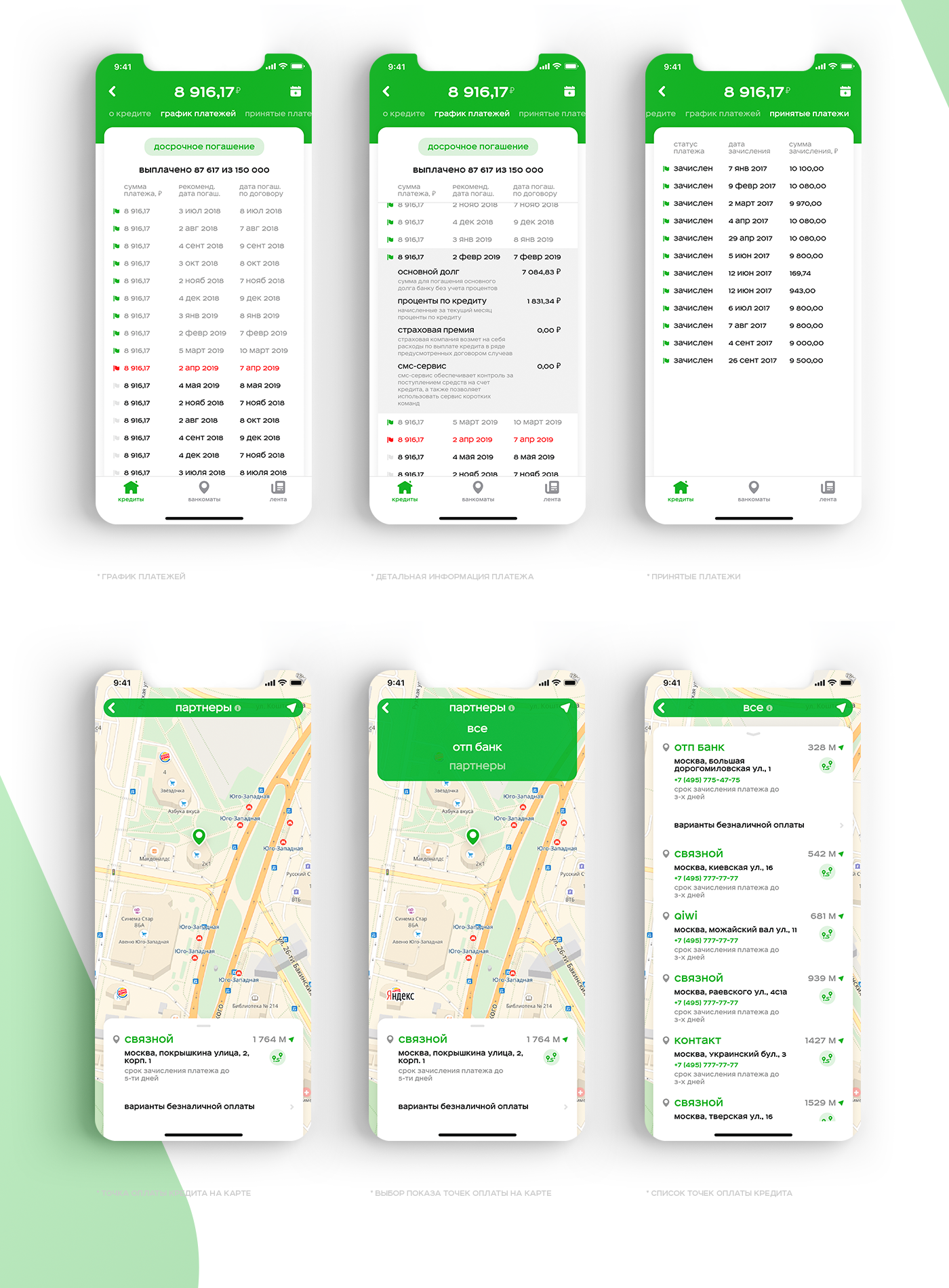 ios OTP Bank credit loan finance money android UI ux
