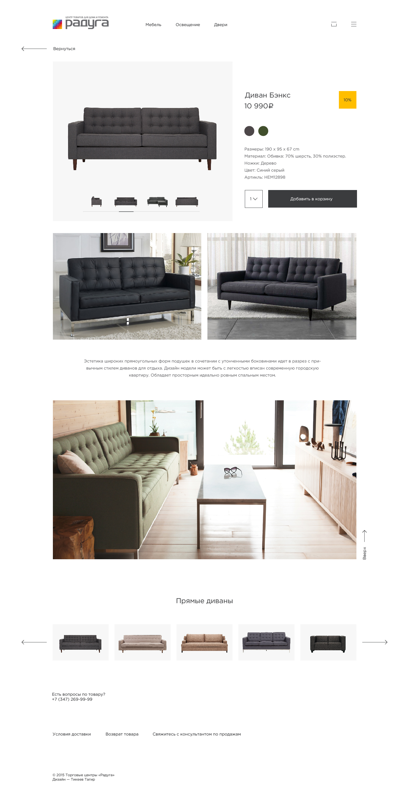 furniture shop Web site