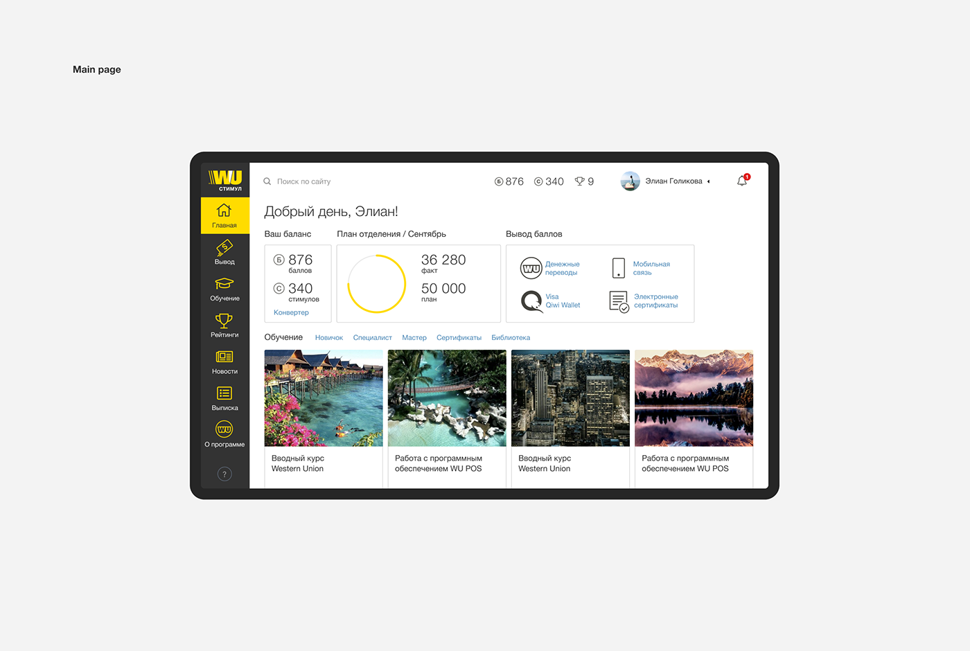 UI ux Web app design corporate dashboard fullscreen clean minimalistic