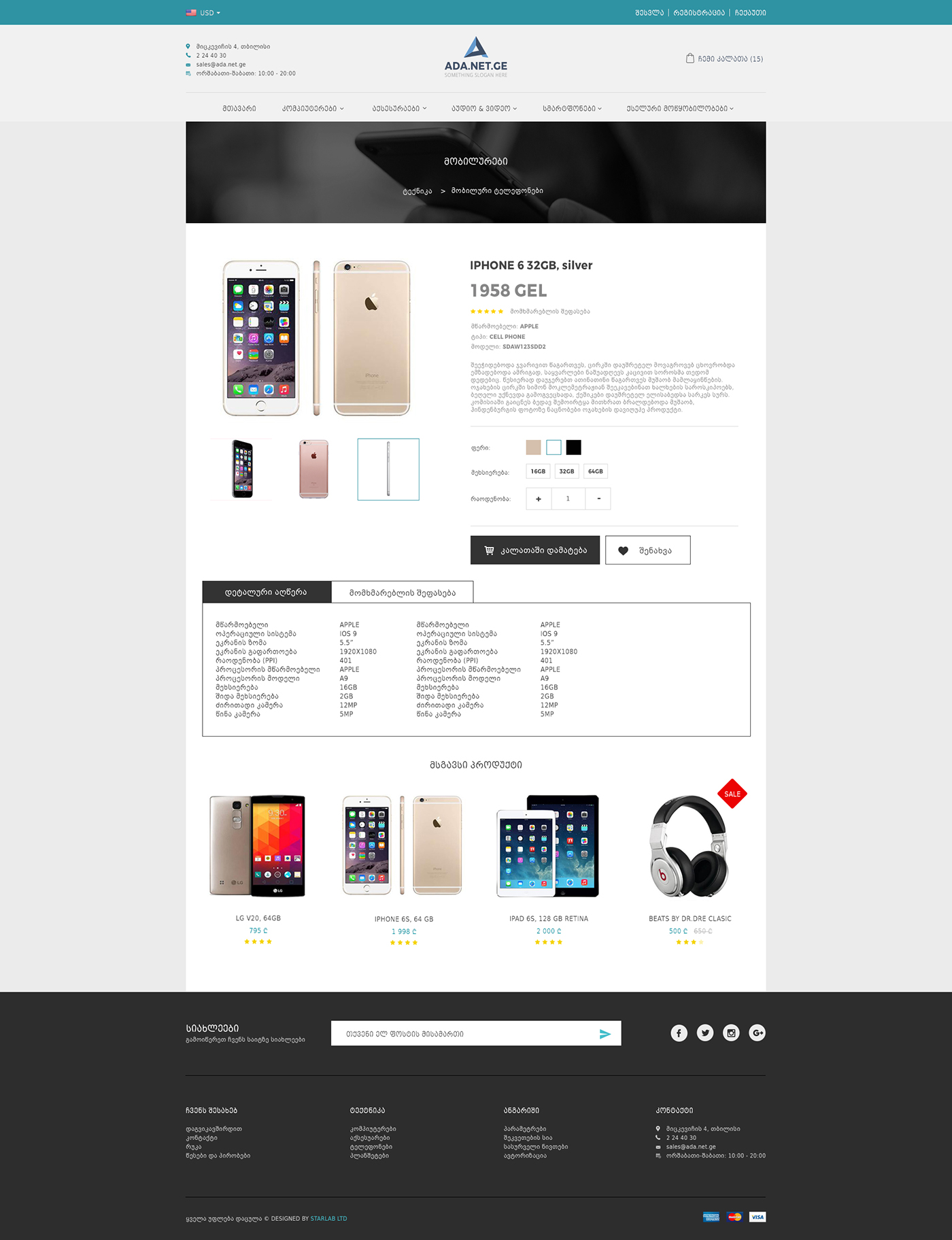shop tech web-design