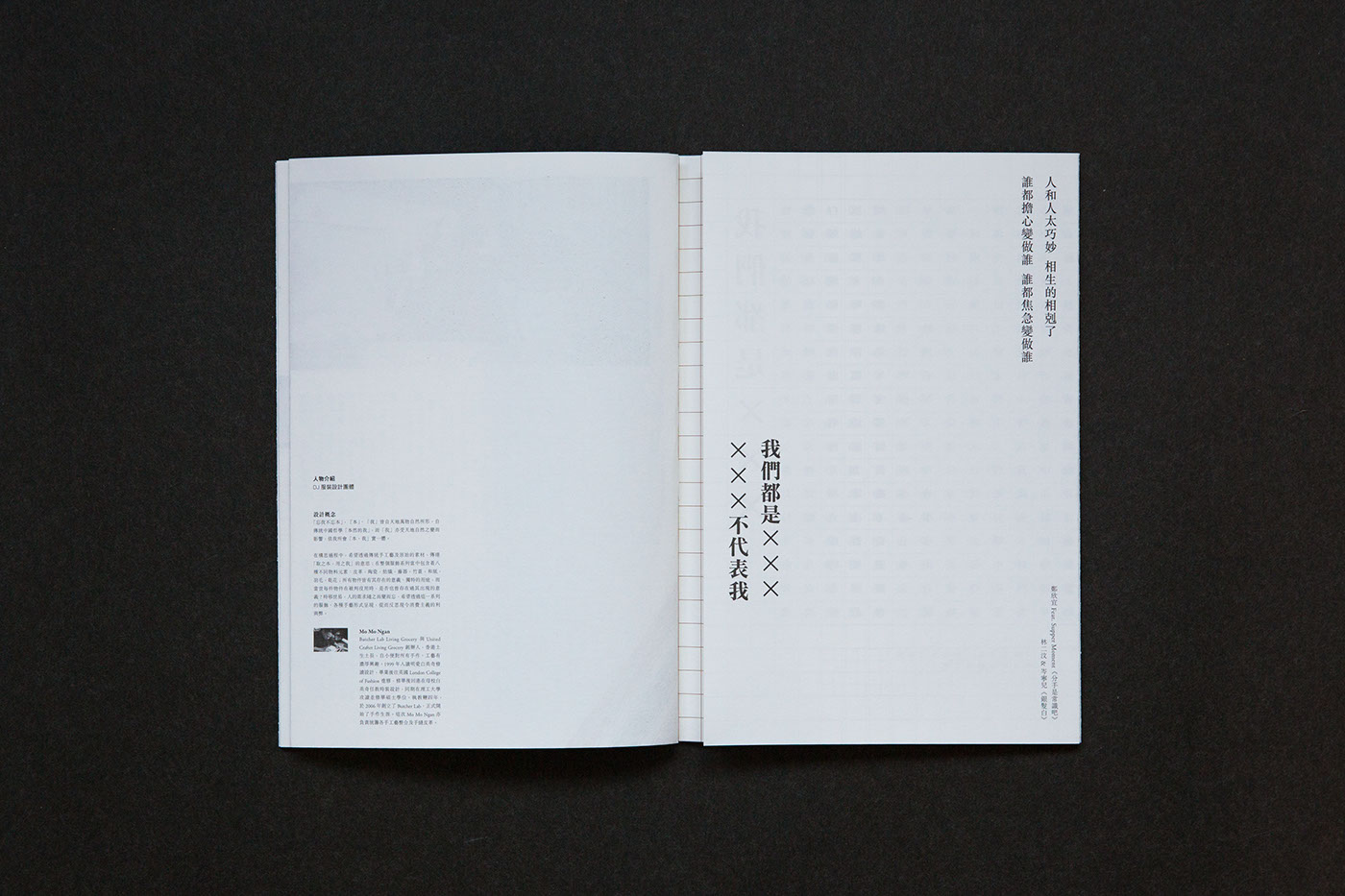 music Hong Kong award magazine Zine  Booklet