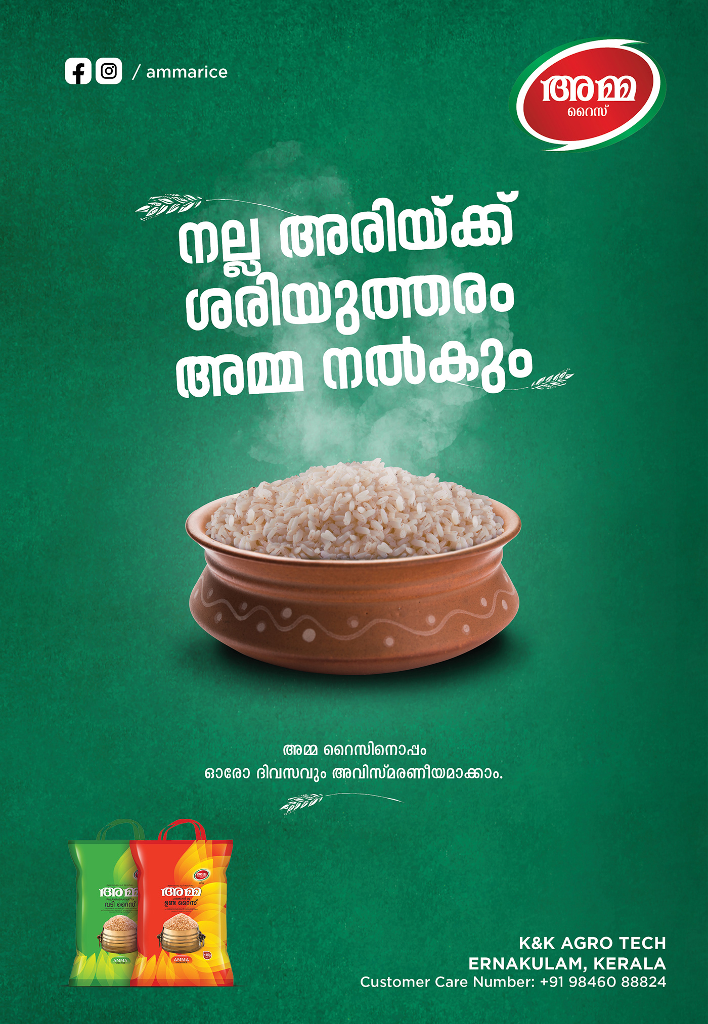 Amma rice Magazine ad on Behance