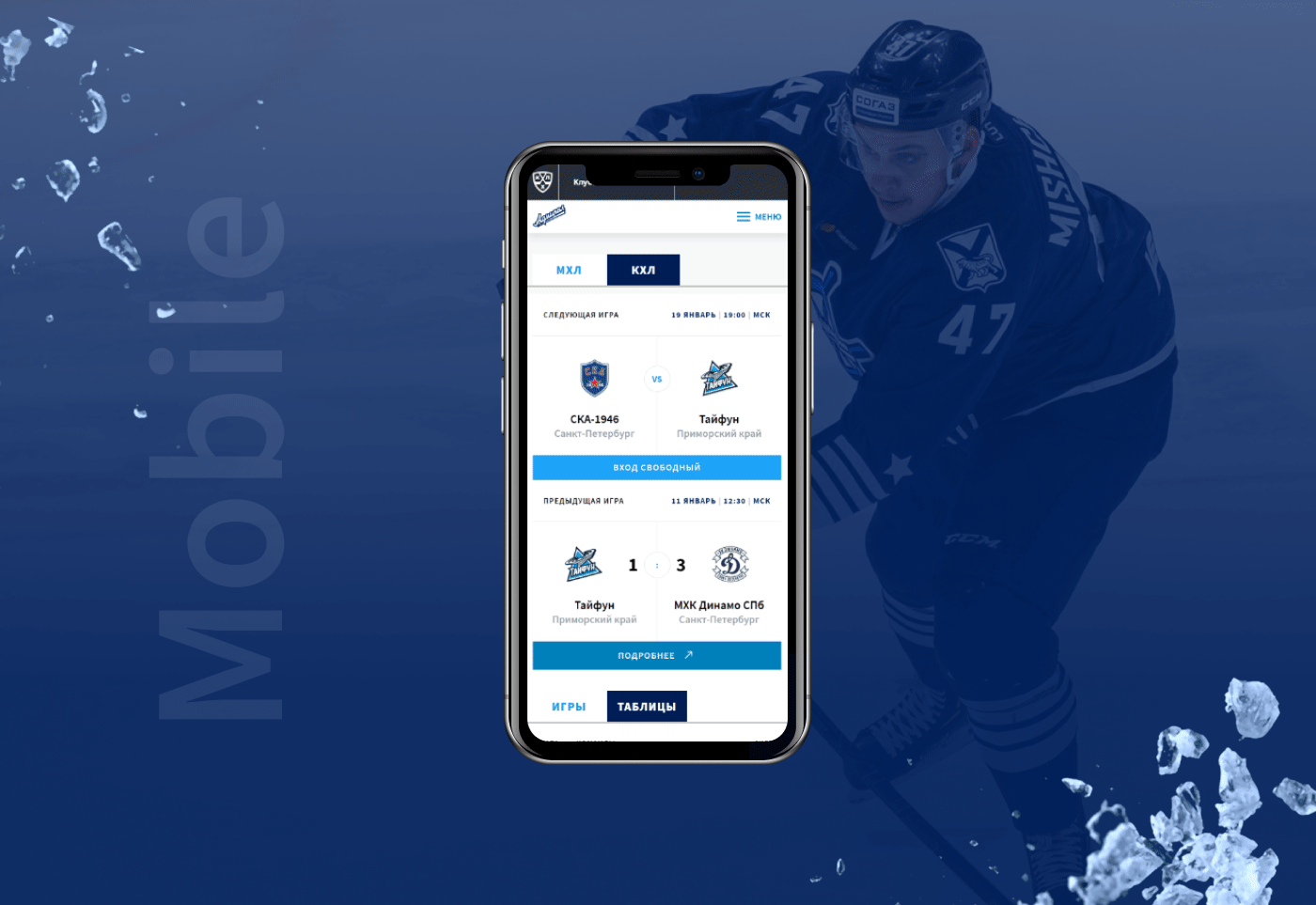 hockey match mobile sport Sport website UI ux UX UI DESign visual design Web