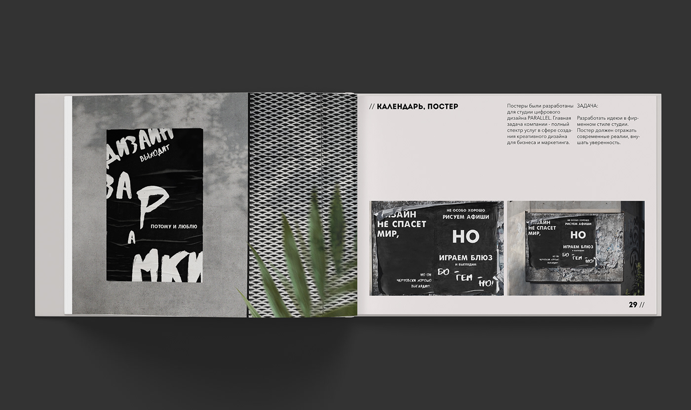design portfolio Resume альбом верстка графический дизайн дизайн каталог полиграфия портфолио