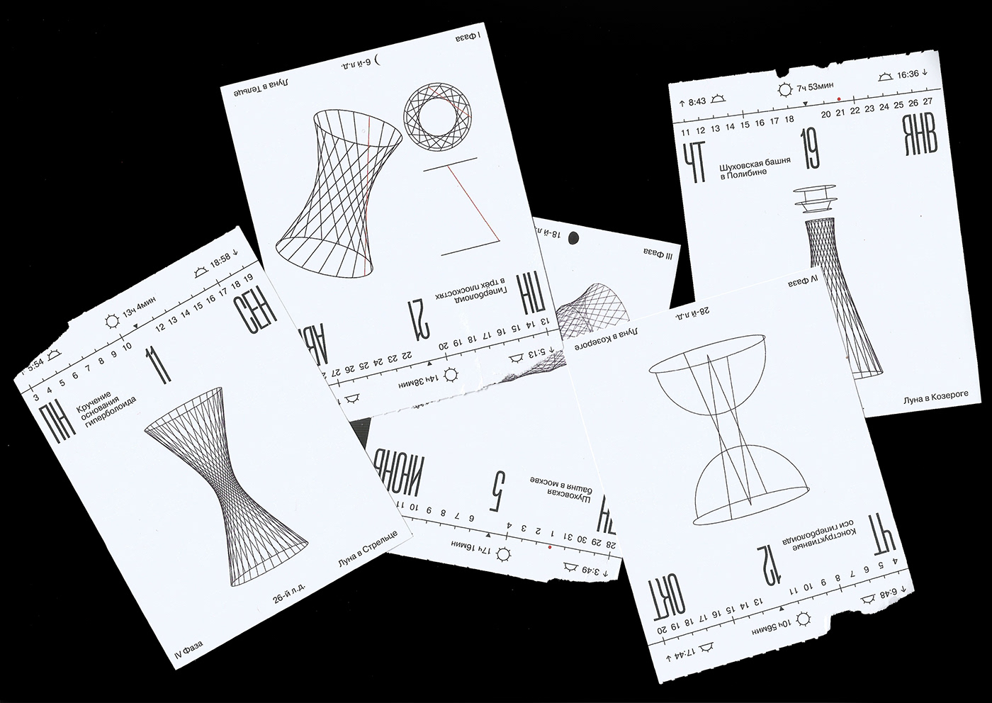 architecture calendar Communication Design design graphic design  Layout motion graphics  typography  