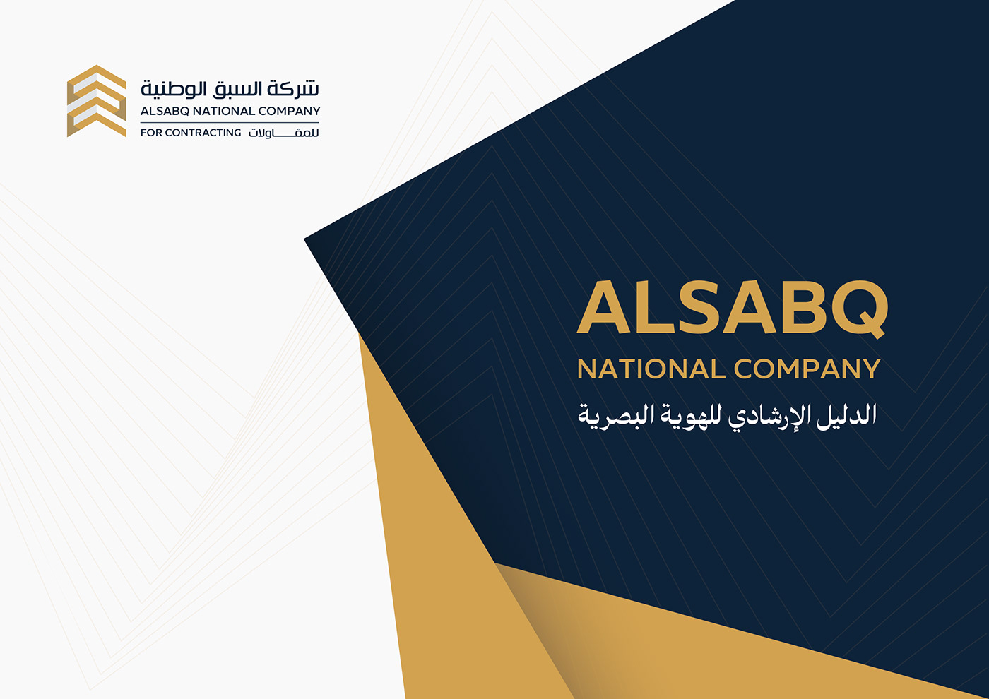 Corporate Identity Logo Design visual identity Graphic Designer Saudi Arabia KSA هوية بصرية هوية تجارية لوجو شعارات