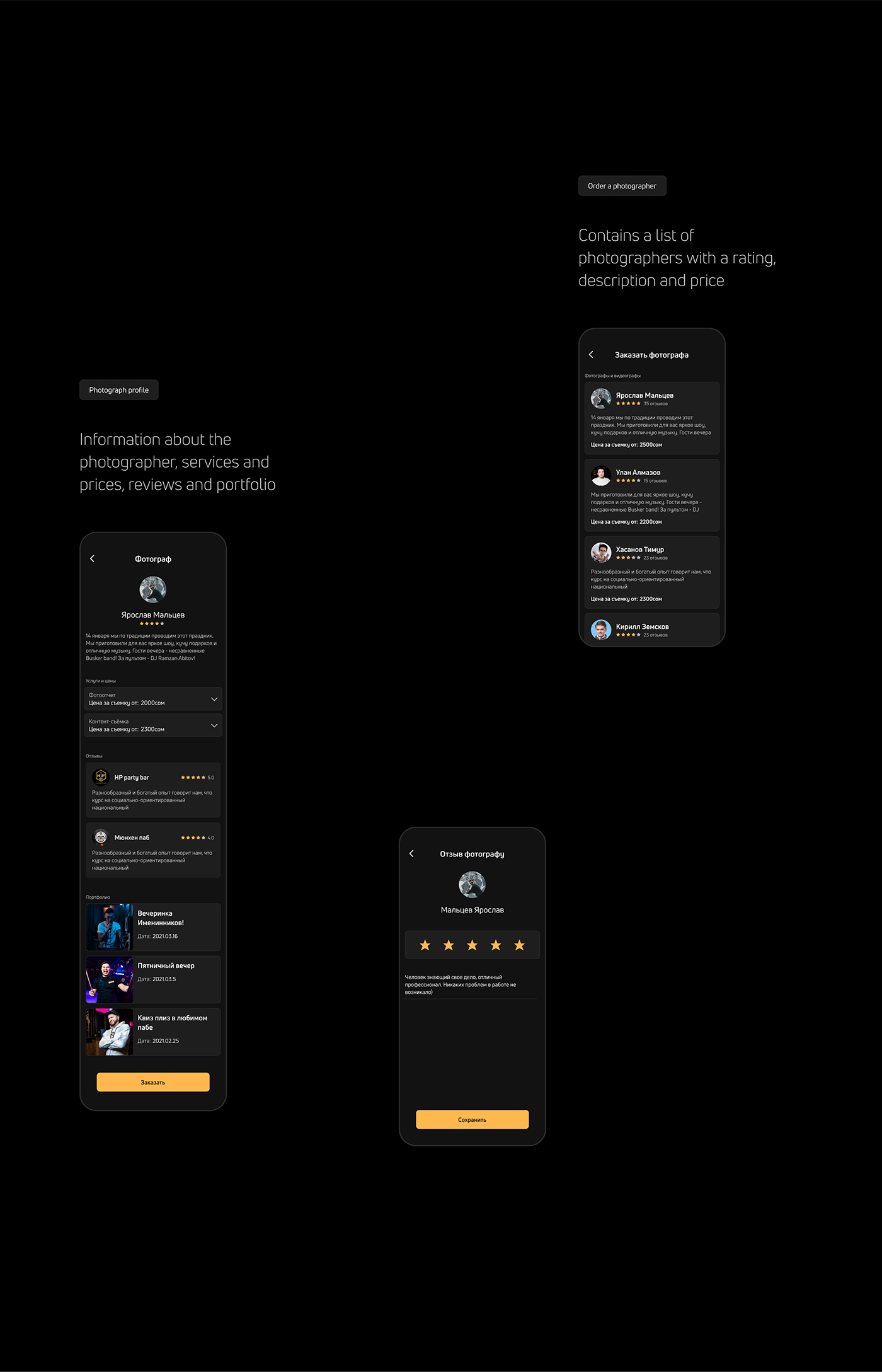 app design Figma lightmode staff ux/ui