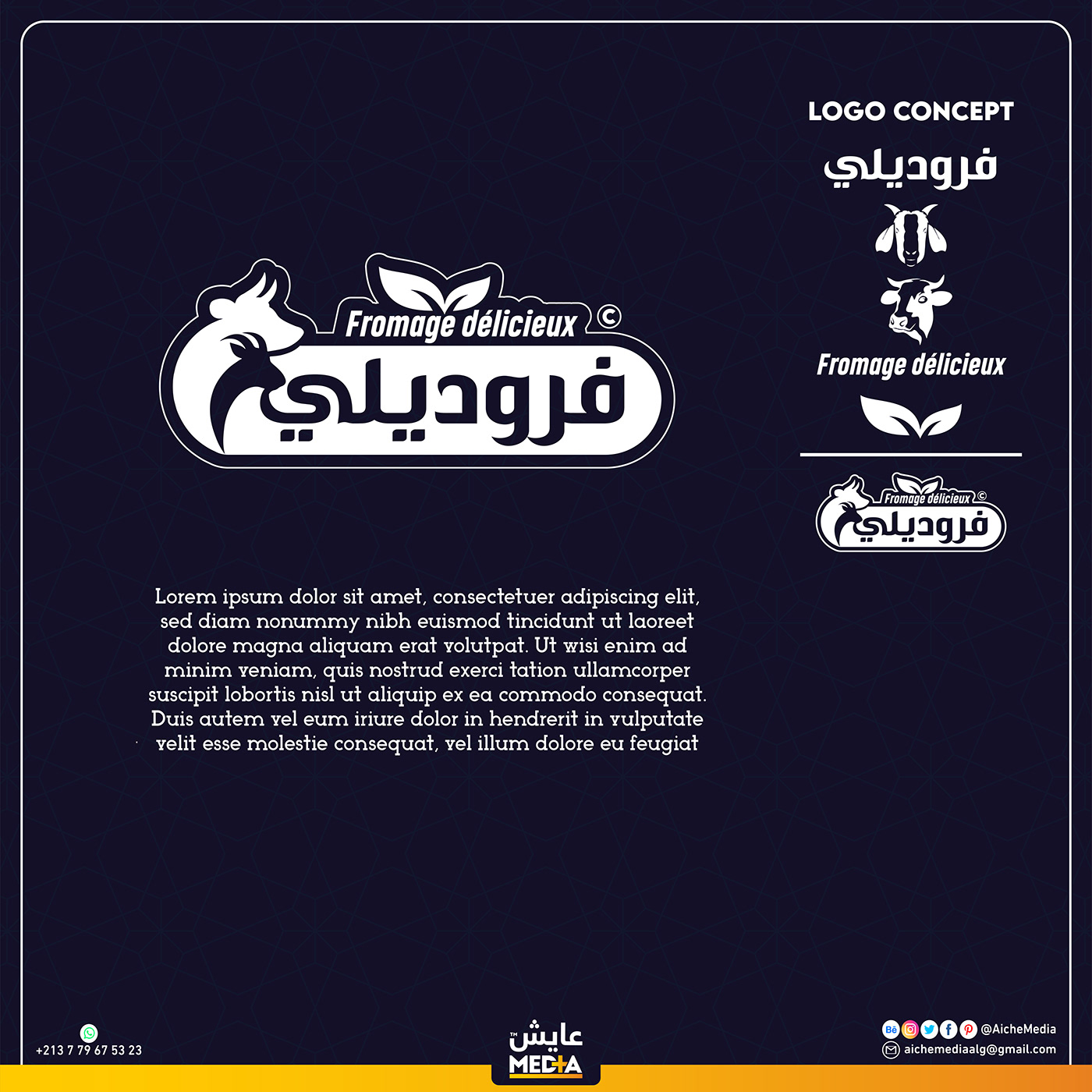 Cheese emballage Food  fromage Logo Design Packaging أجبان جبنة