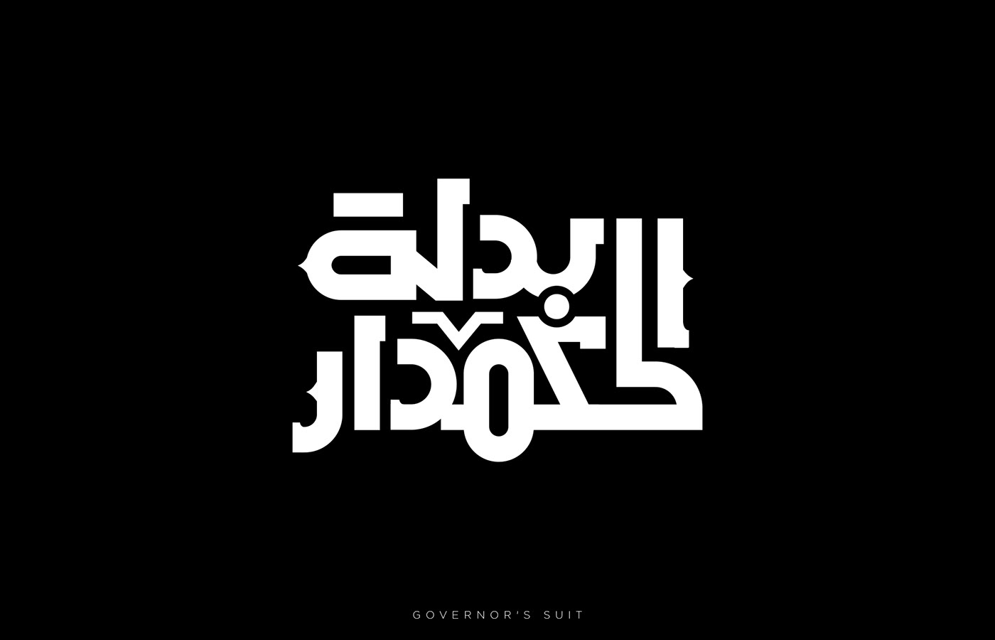 arabic typography Calligraphy   Handlettering handwritten Logo Design Logotype typography   تايبوجرافي خط عربي