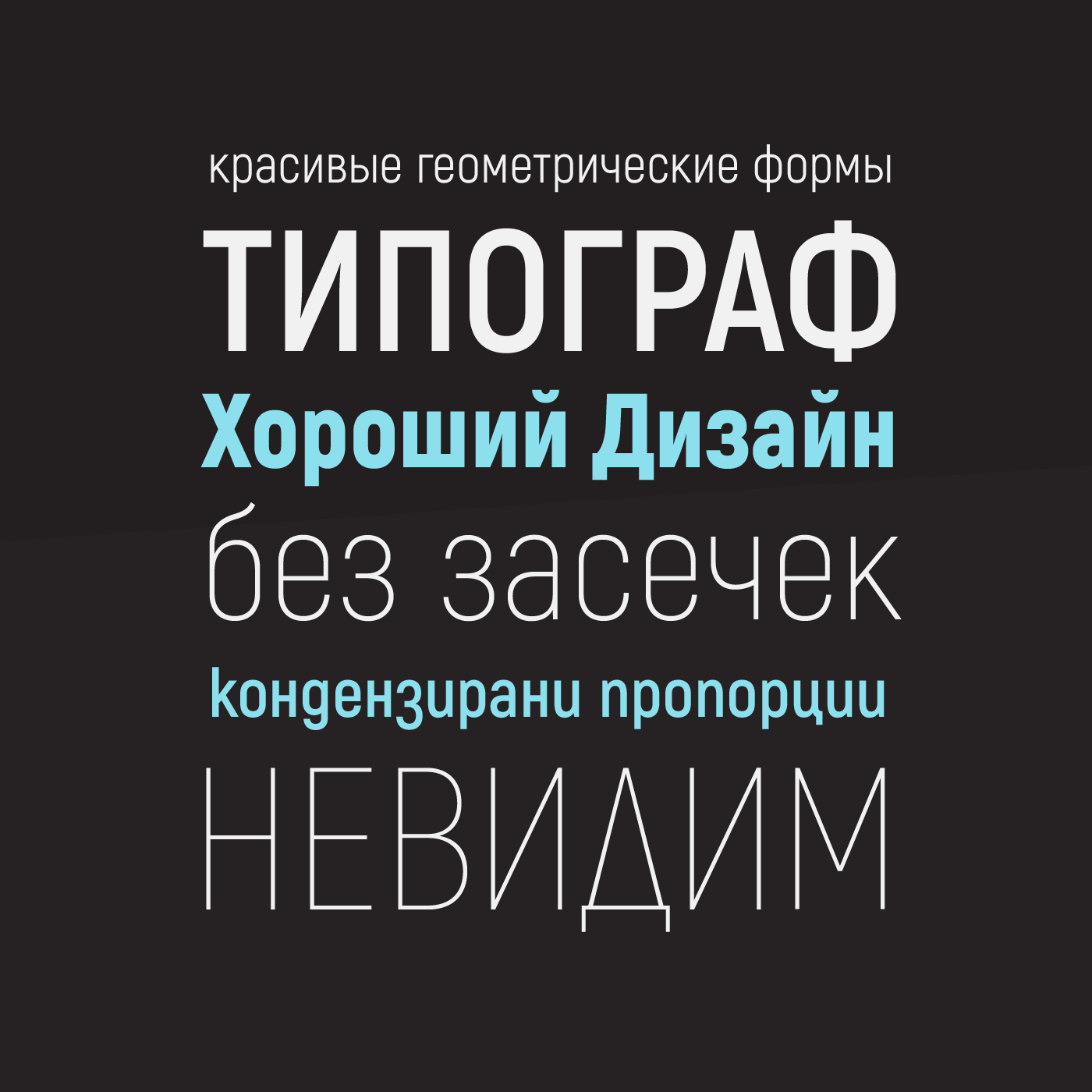 Free font free fonts Typeface narrow condensed sans serif geometry кириллица Cyrillic Latin extended latin akrobat Akrobat free Akrobat font